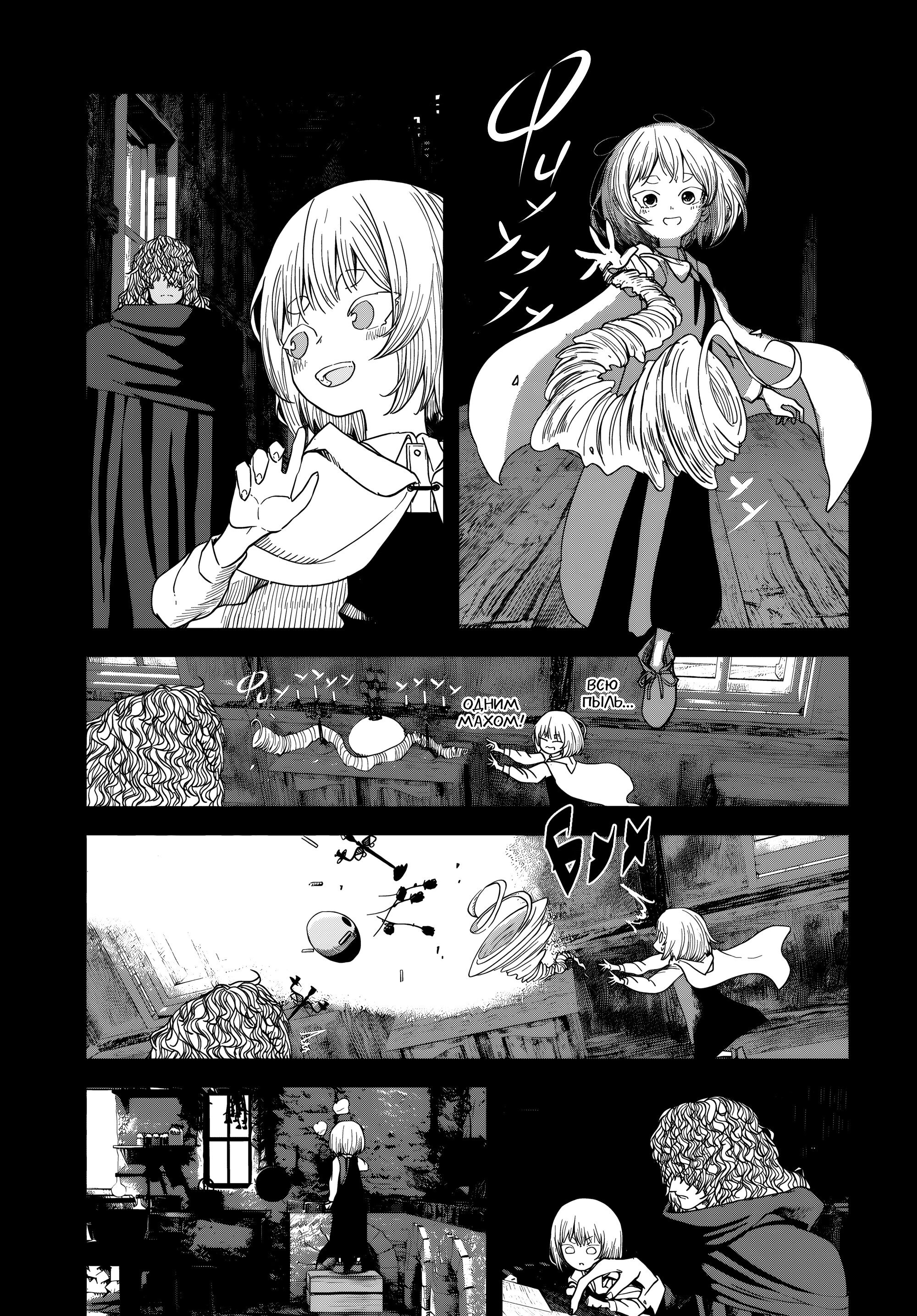 Манга Подозреваемые в некромантии - Глава 4 Страница 20