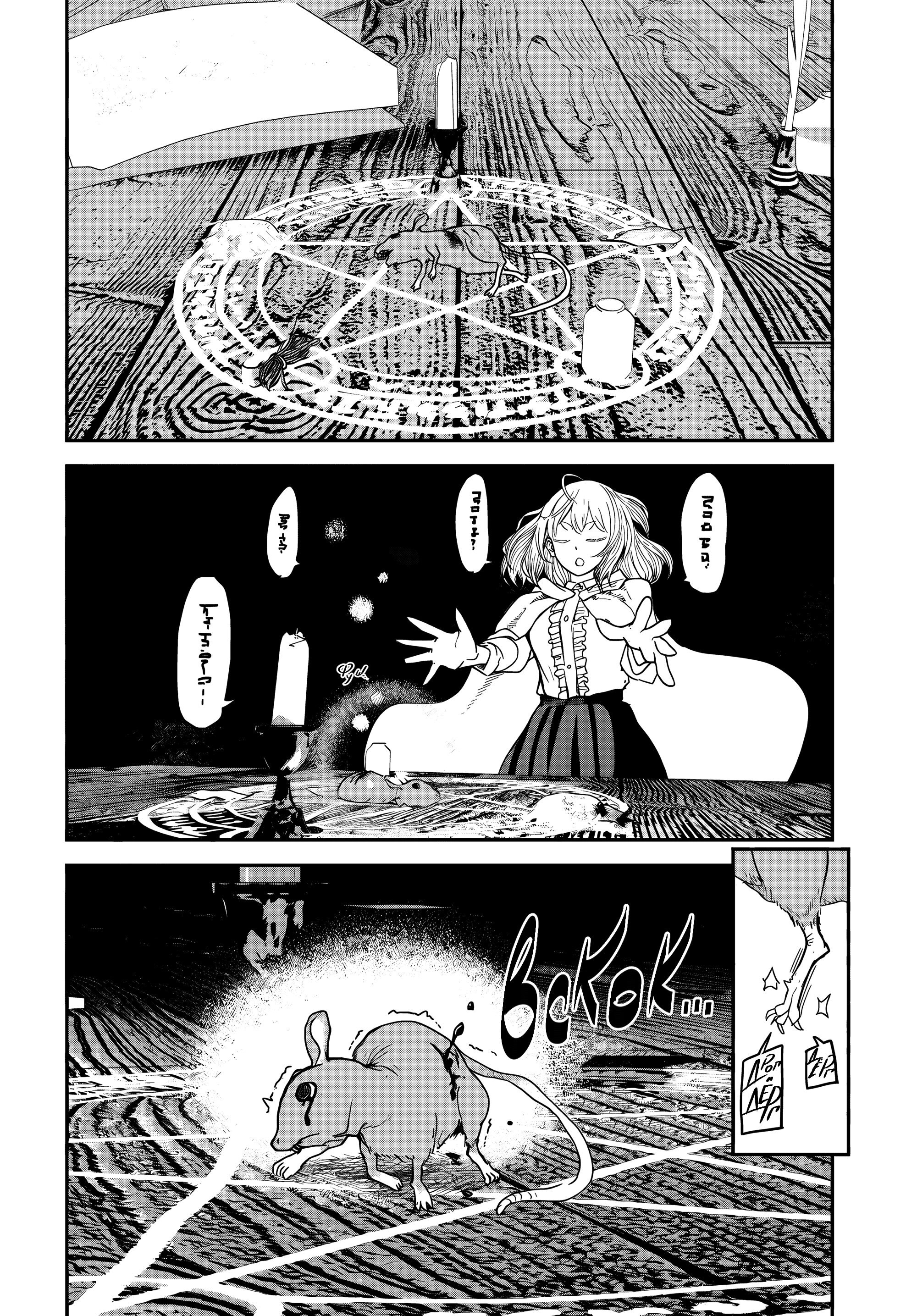 Манга Подозреваемые в некромантии - Глава 4 Страница 15