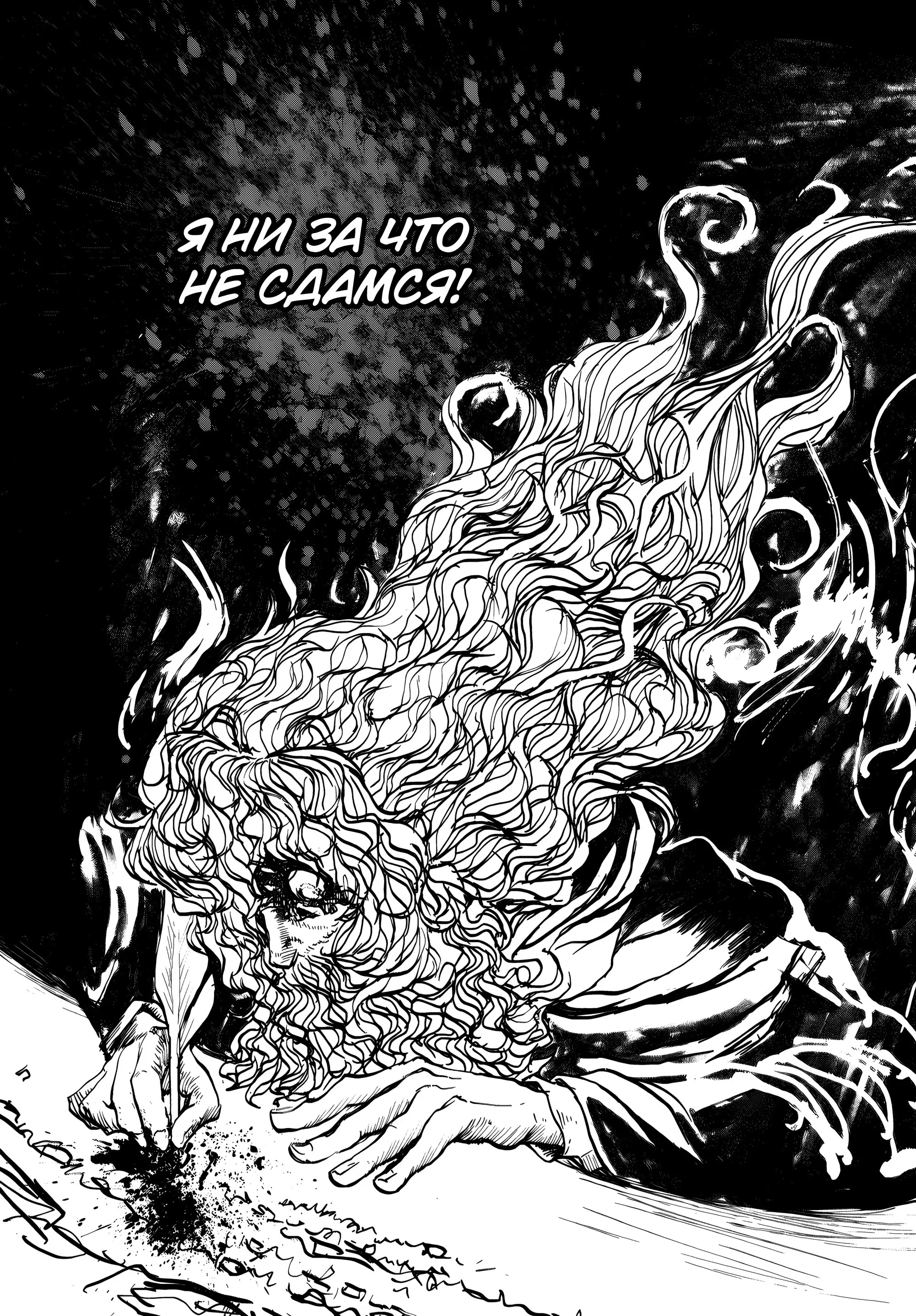 Манга Подозреваемые в некромантии - Глава 4 Страница 7