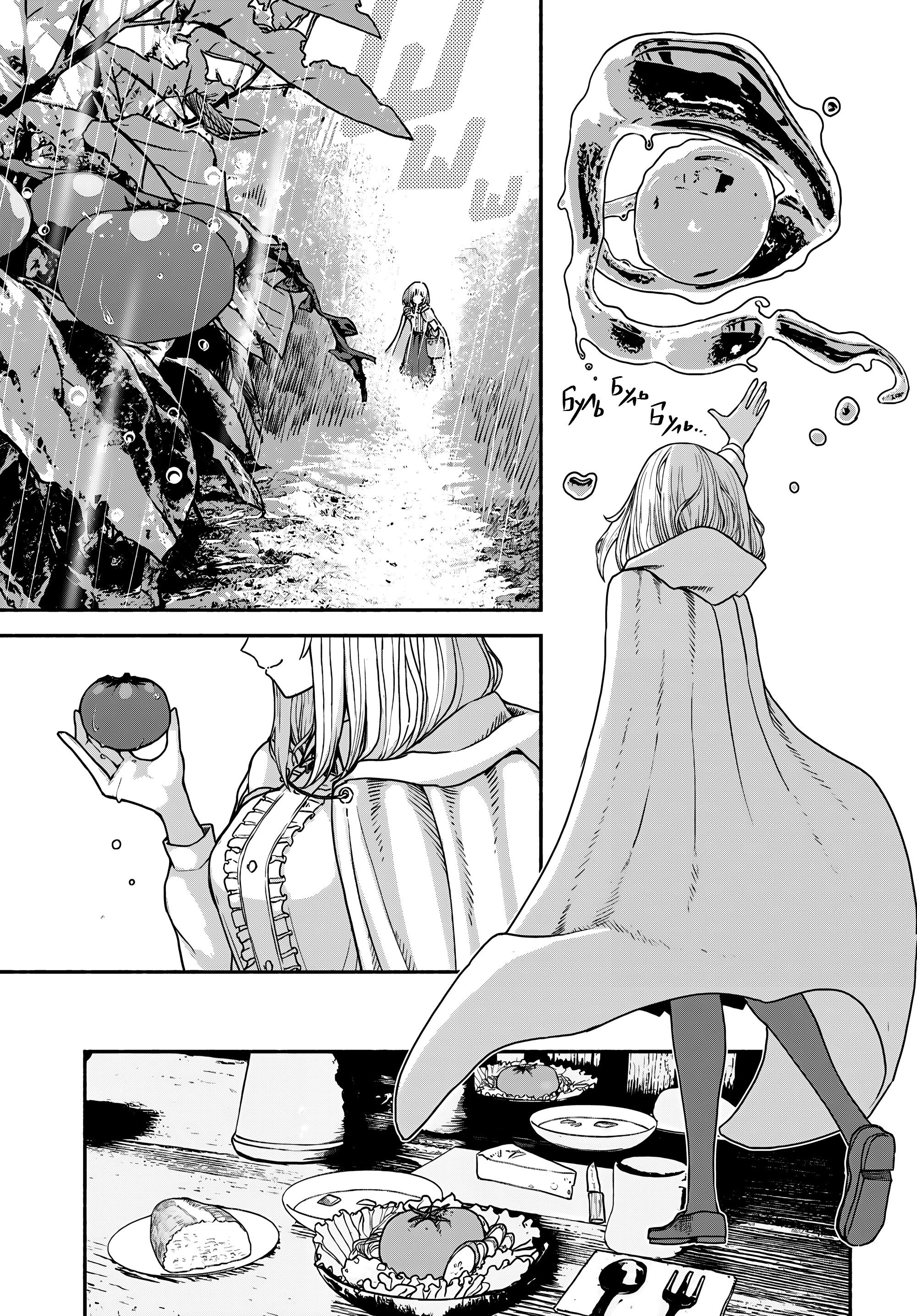 Манга Подозреваемые в некромантии - Глава 3 Страница 37