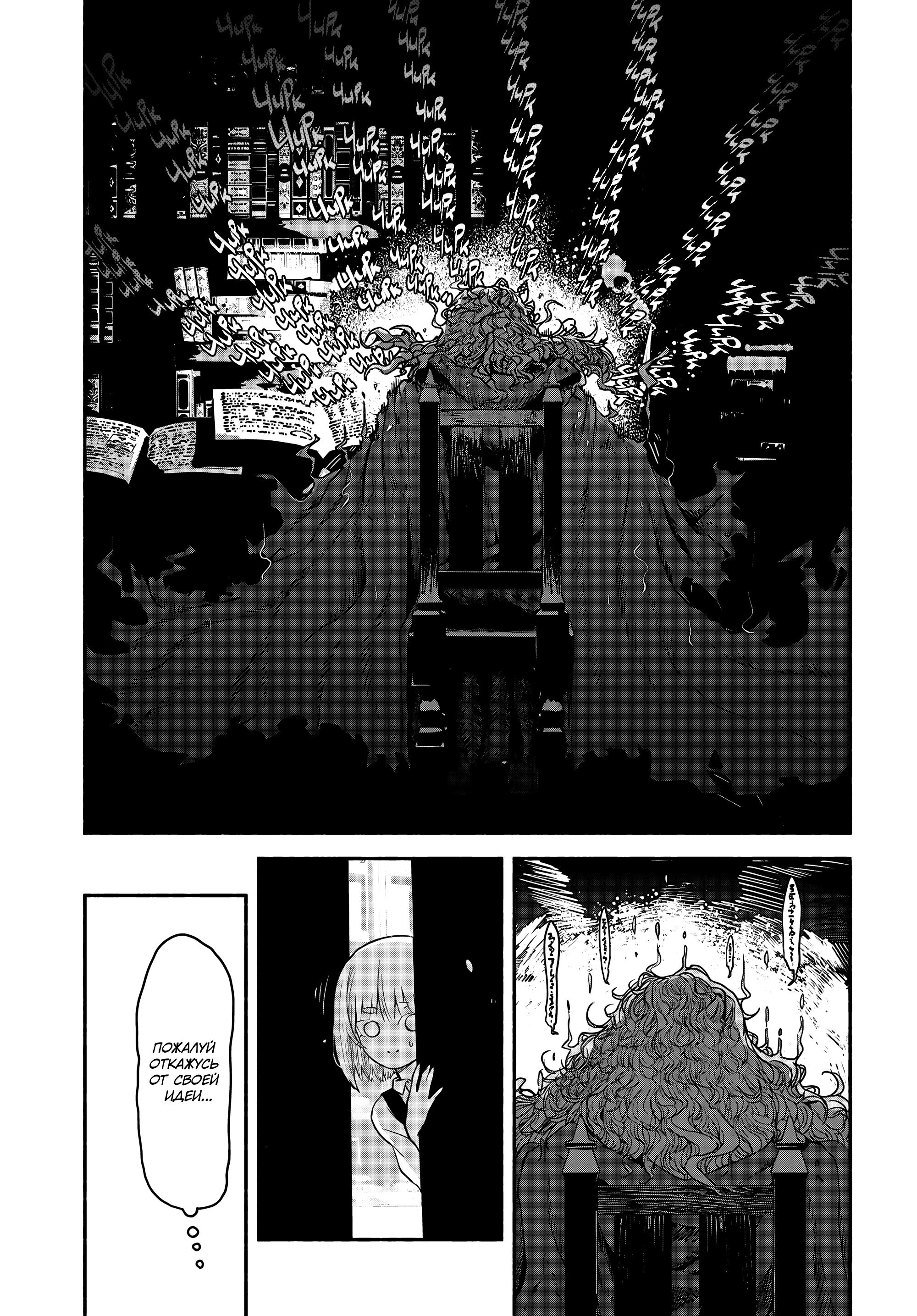 Манга Подозреваемые в некромантии - Глава 3 Страница 15