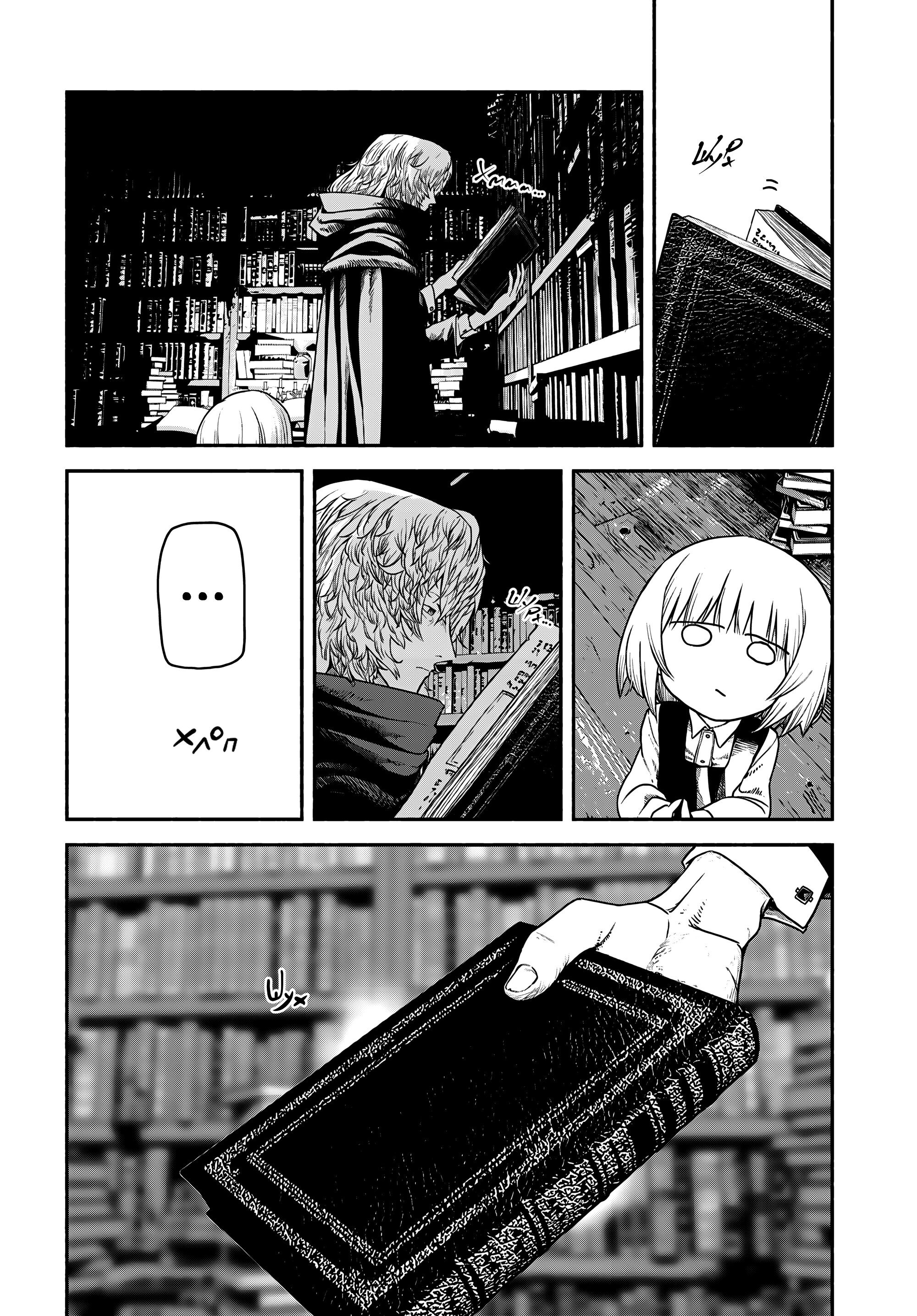 Манга Подозреваемые в некромантии - Глава 3 Страница 10