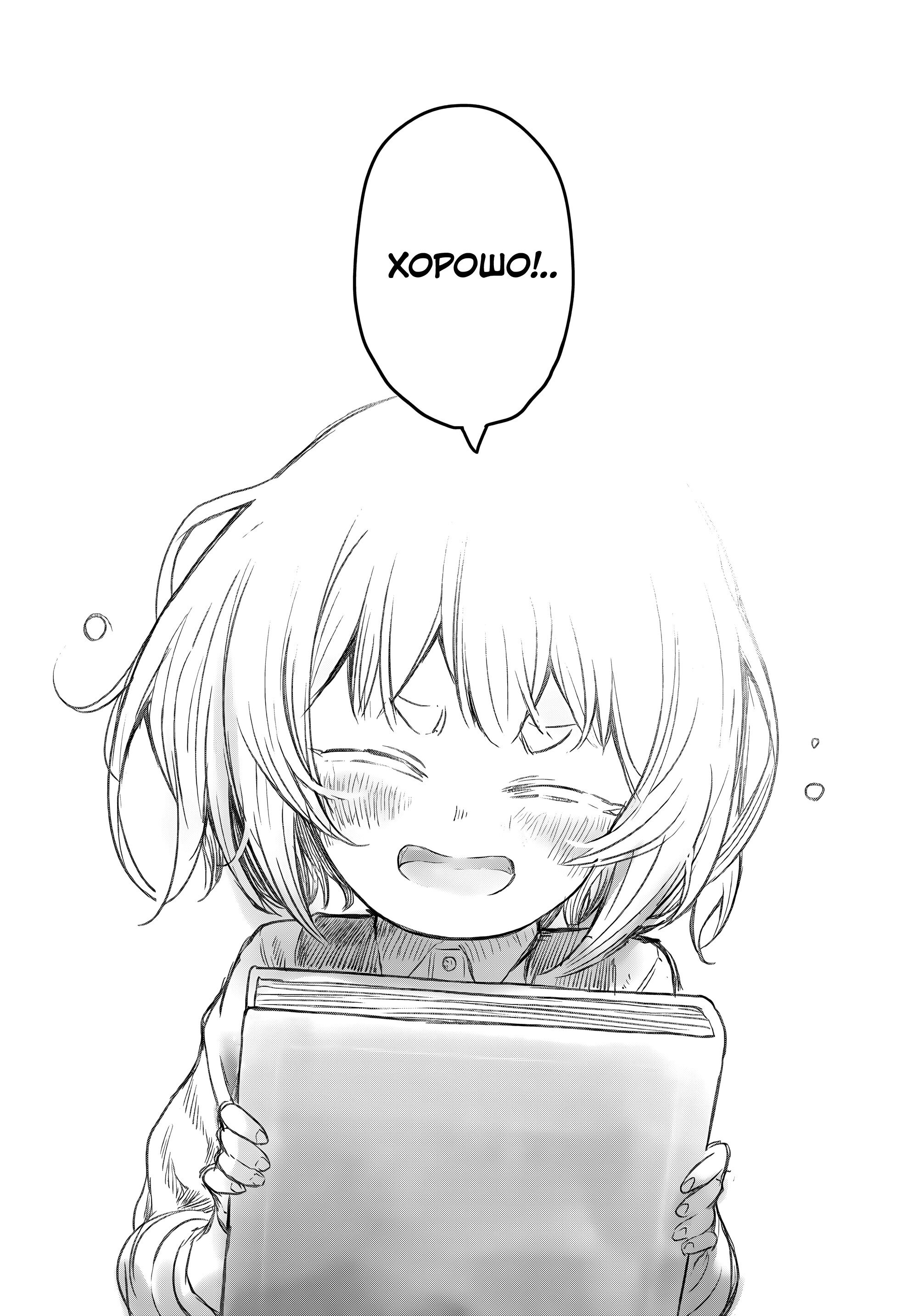 Манга Подозреваемые в некромантии - Глава 3 Страница 32