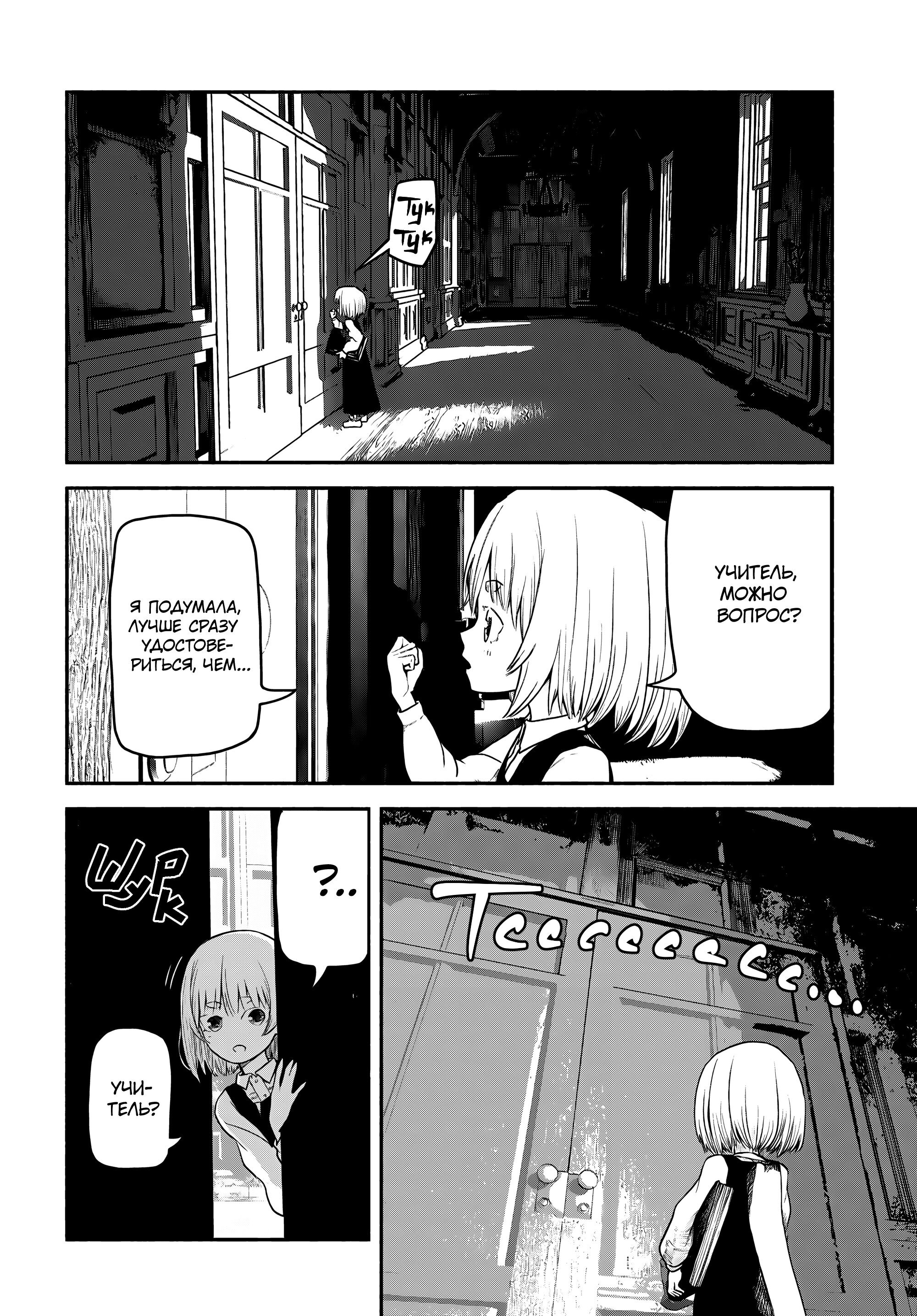 Манга Подозреваемые в некромантии - Глава 3 Страница 14