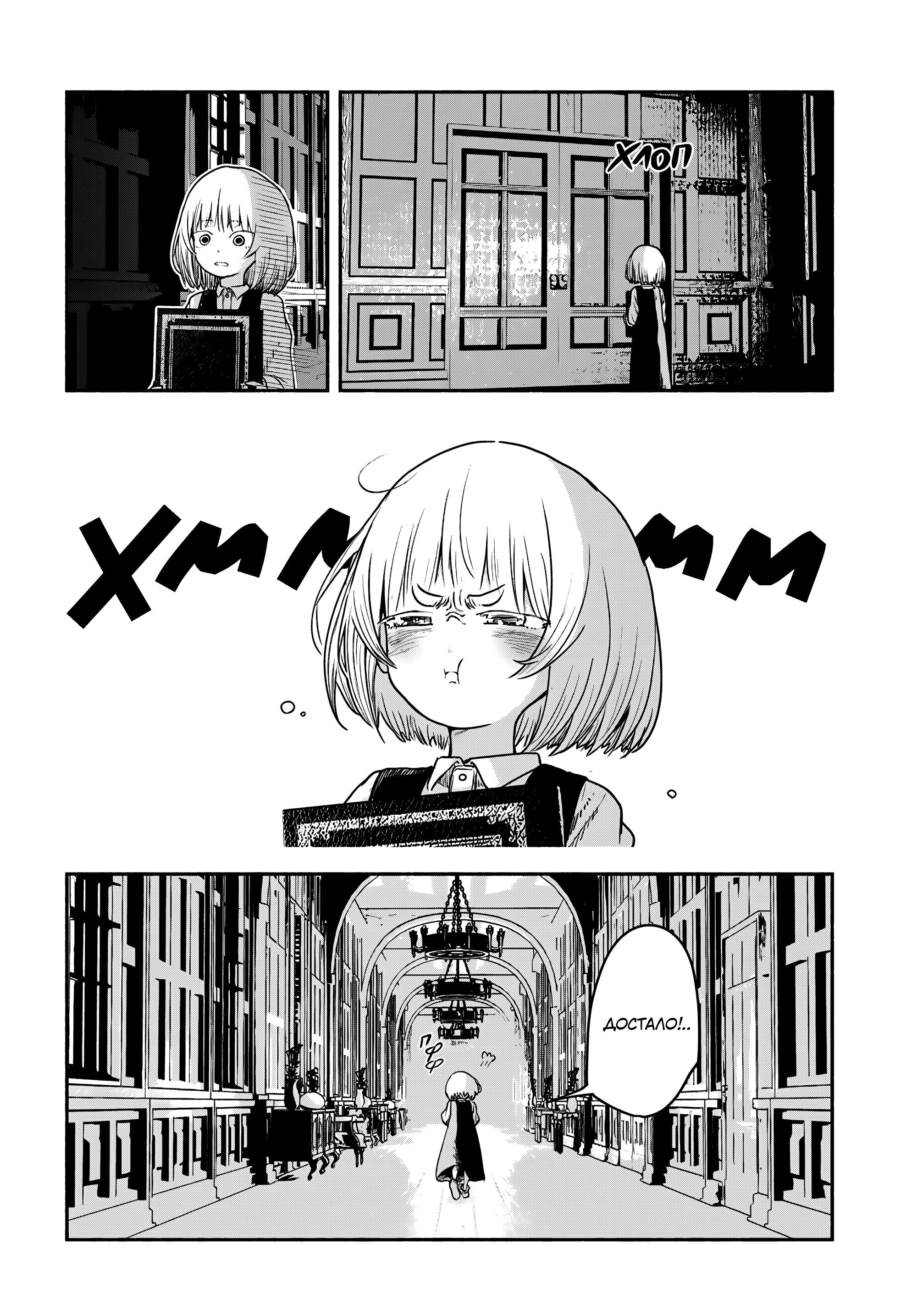 Манга Подозреваемые в некромантии - Глава 3 Страница 18