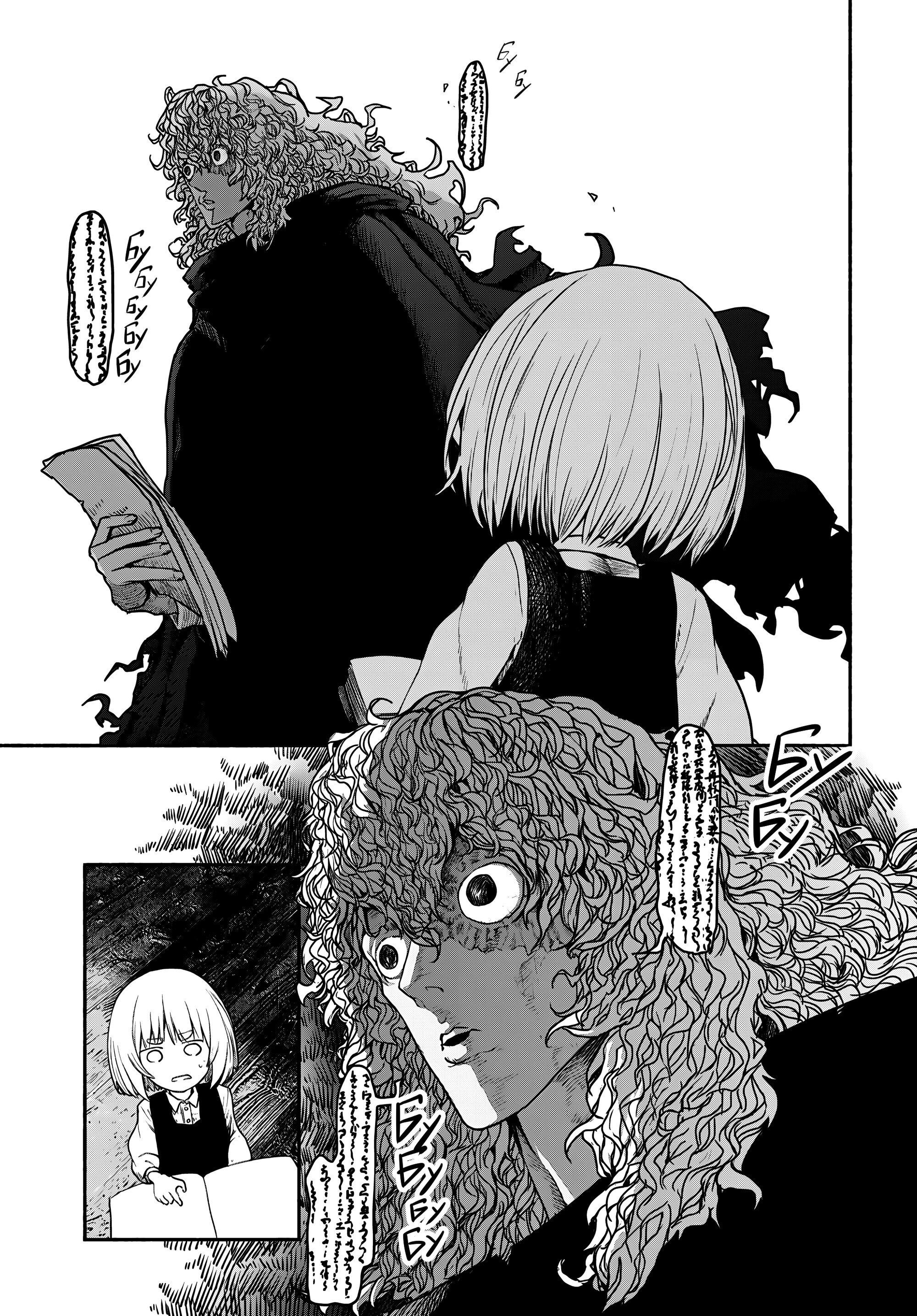 Манга Подозреваемые в некромантии - Глава 3 Страница 17