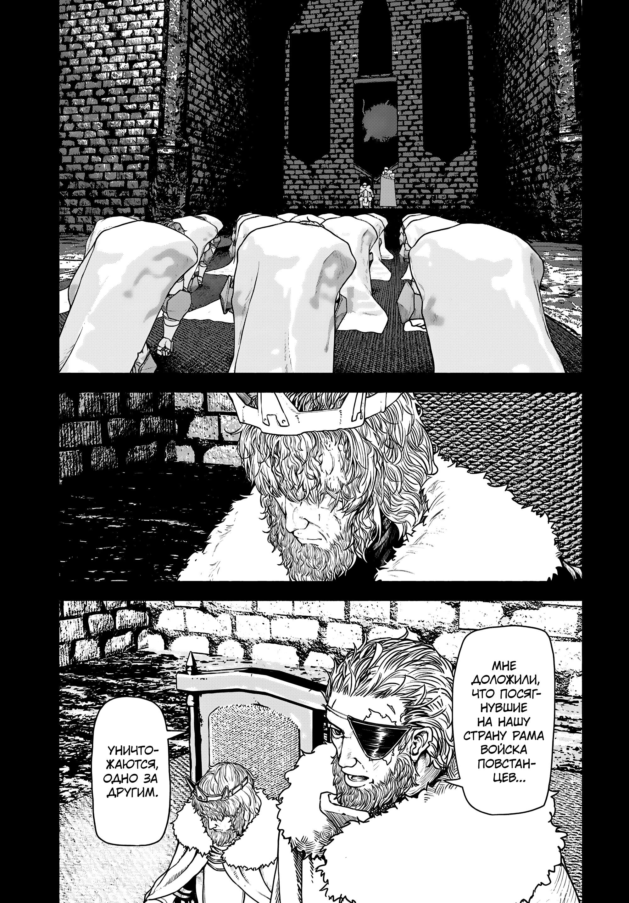 Манга Подозреваемые в некромантии - Глава 3 Страница 3