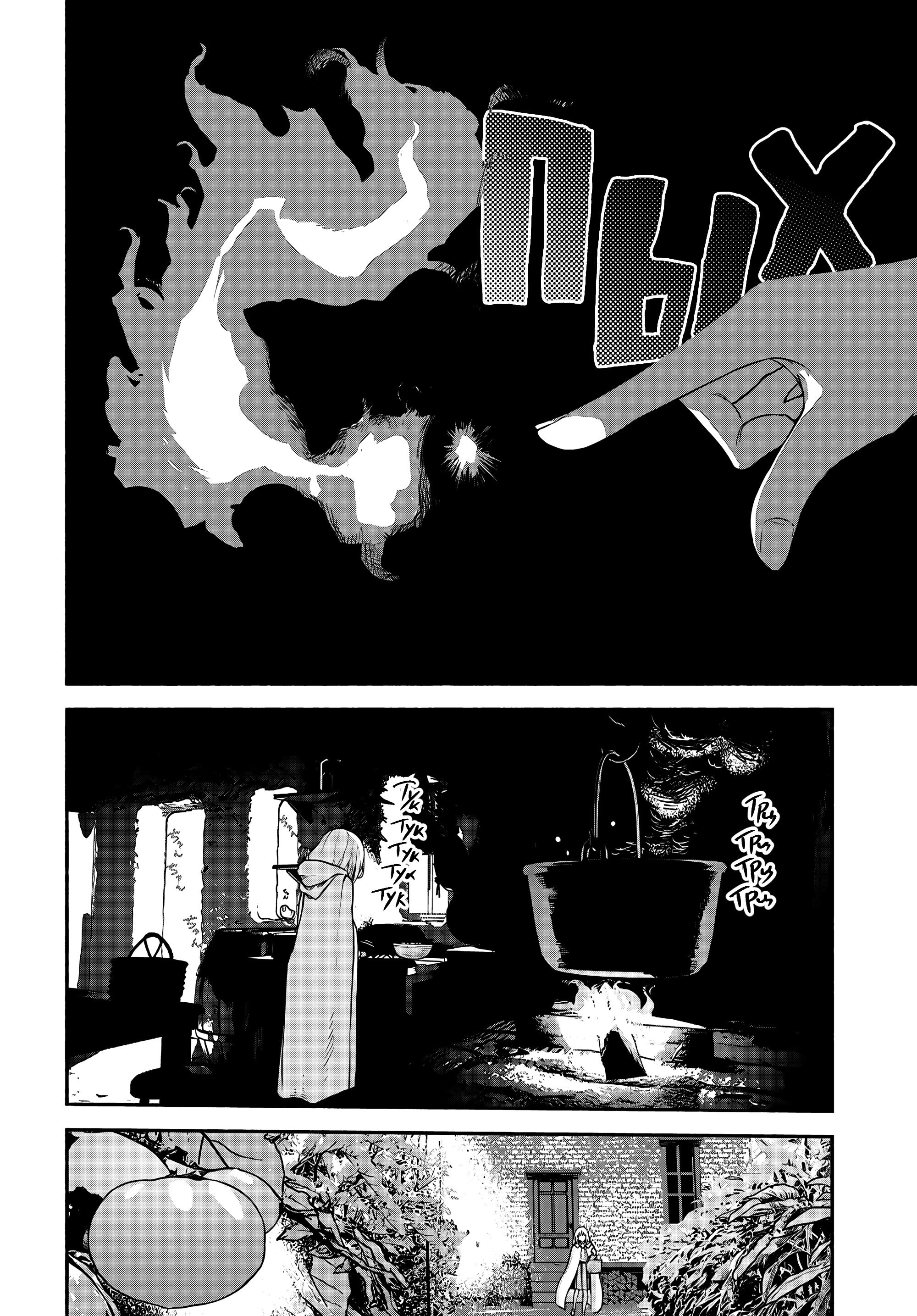 Манга Подозреваемые в некромантии - Глава 3 Страница 36