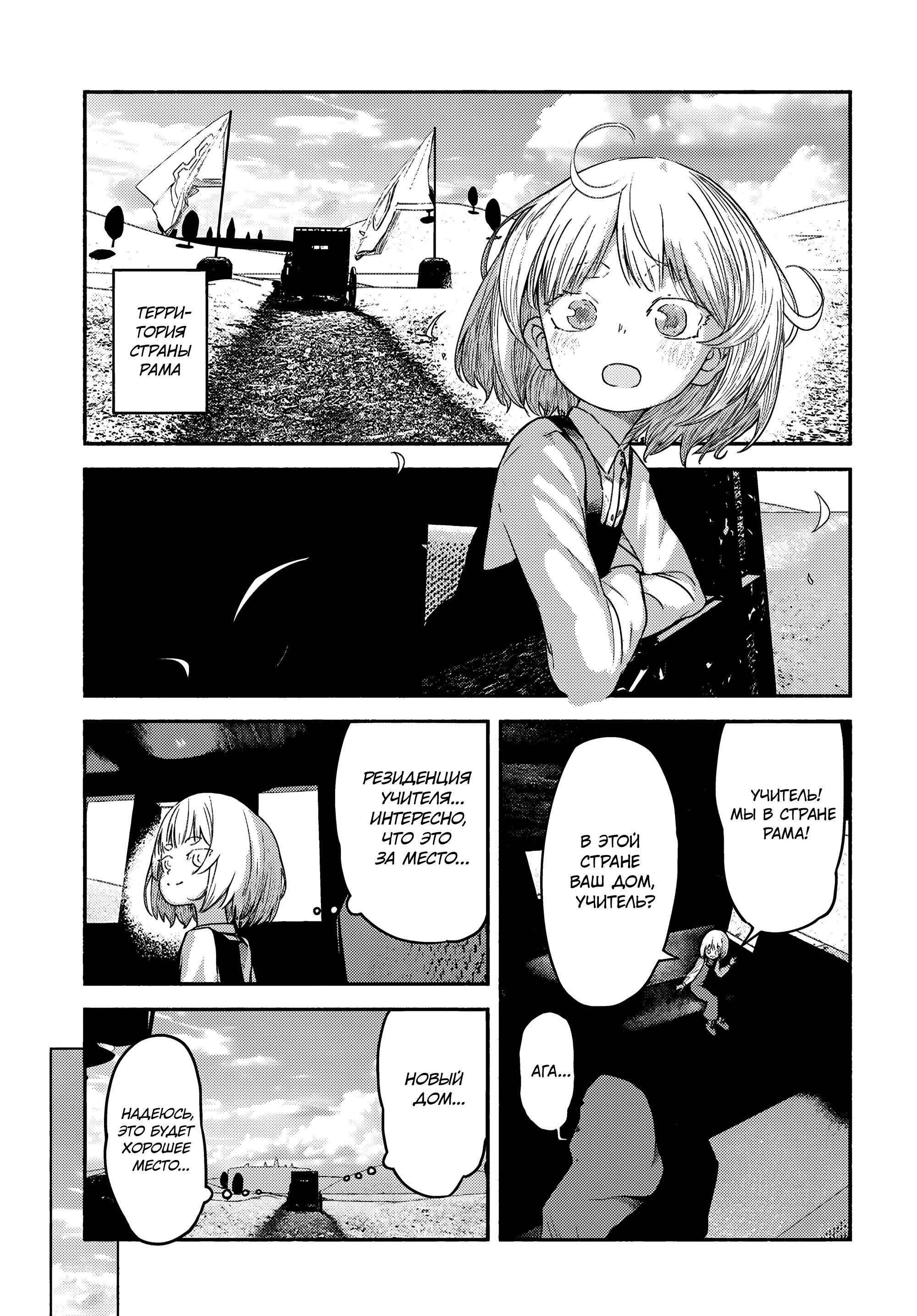 Манга Подозреваемые в некромантии - Глава 2 Страница 1