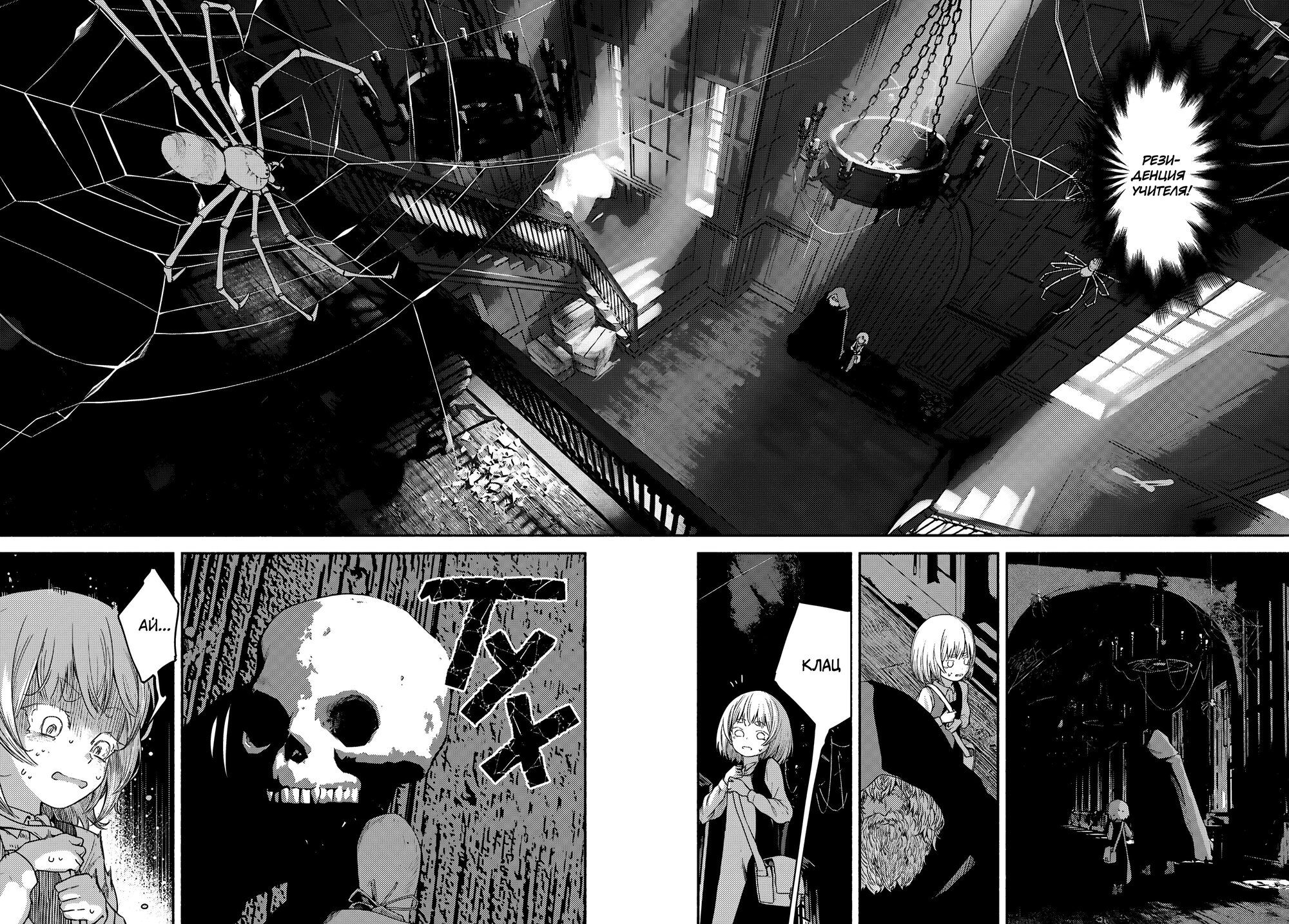 Манга Подозреваемые в некромантии - Глава 2 Страница 4