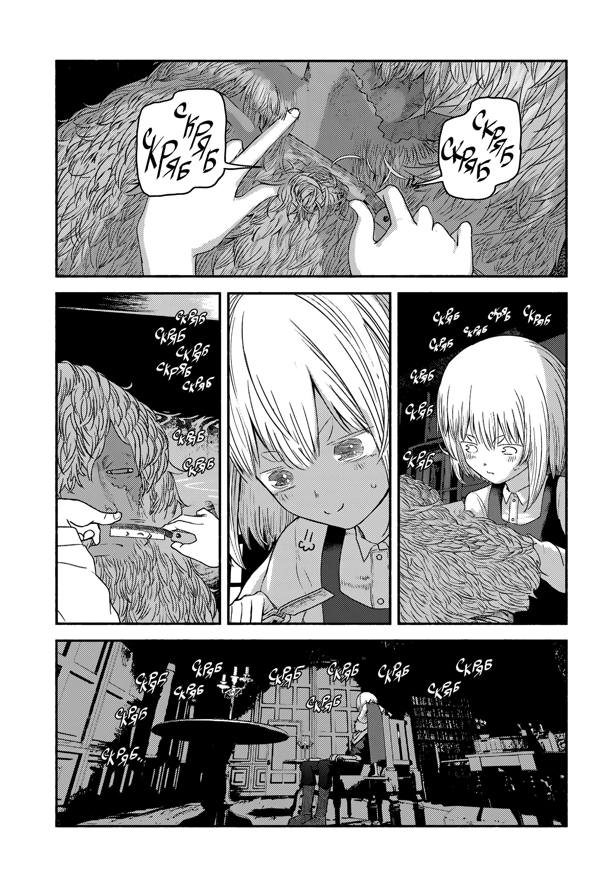 Манга Подозреваемые в некромантии - Глава 2 Страница 32