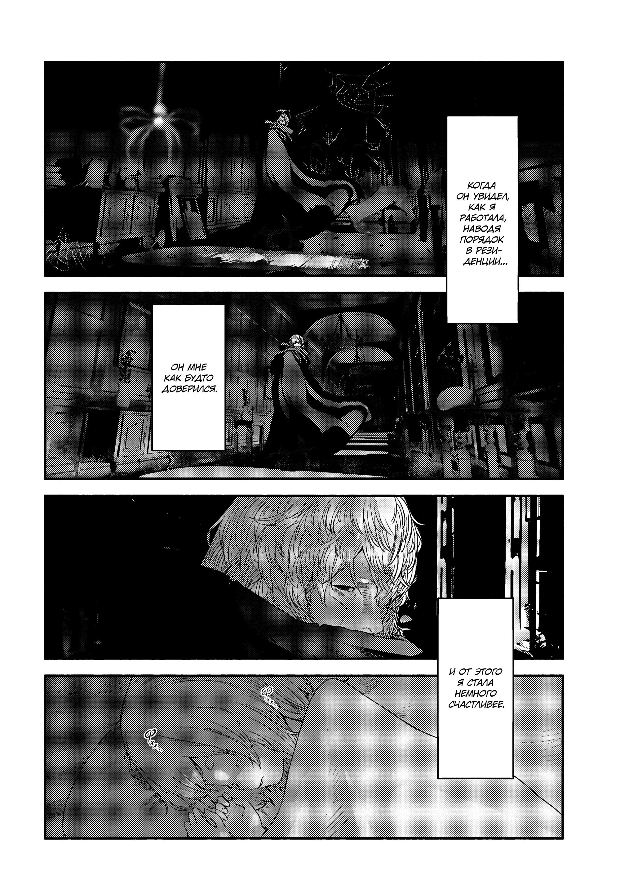 Манга Подозреваемые в некромантии - Глава 2 Страница 39