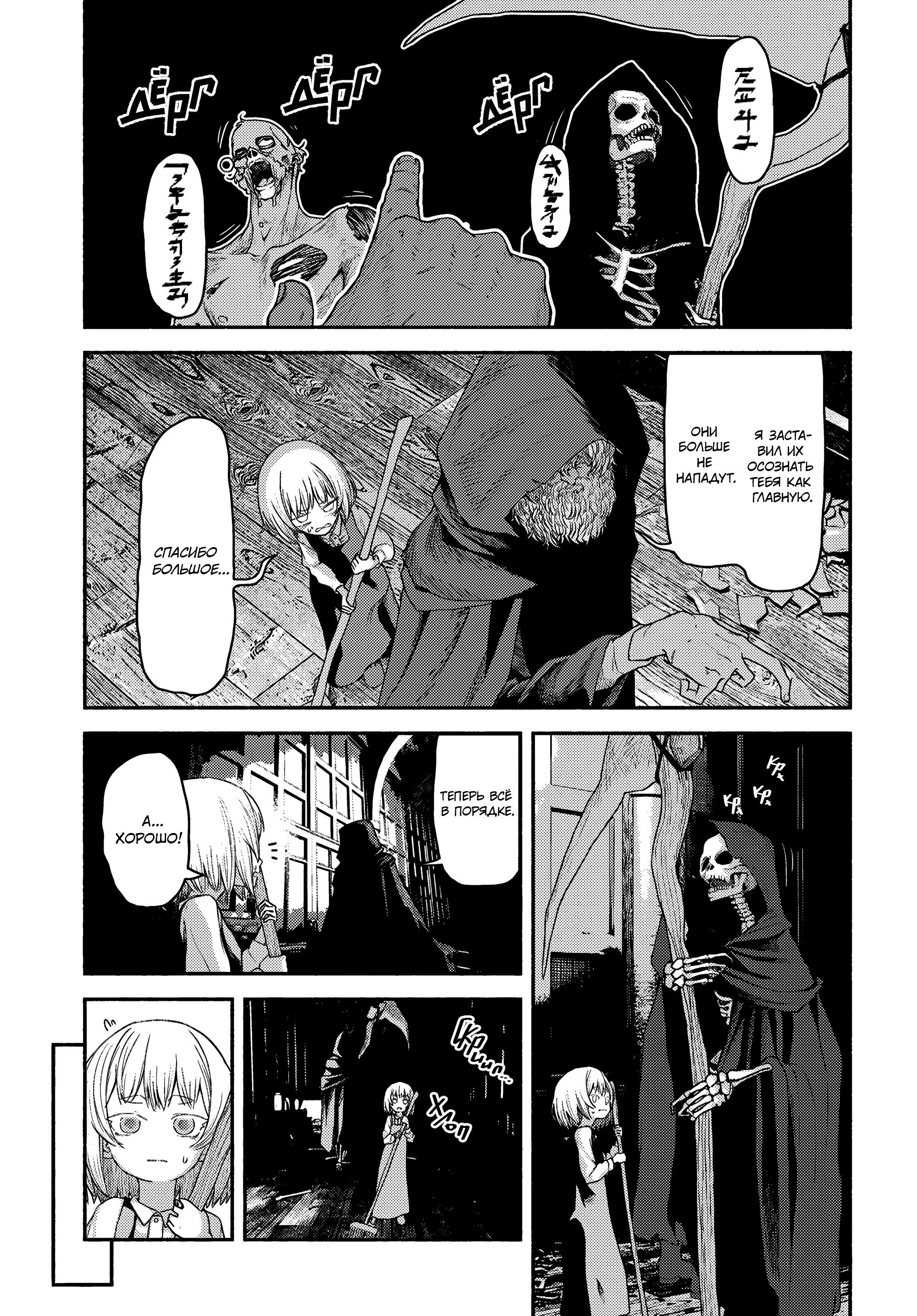 Манга Подозреваемые в некромантии - Глава 2 Страница 12