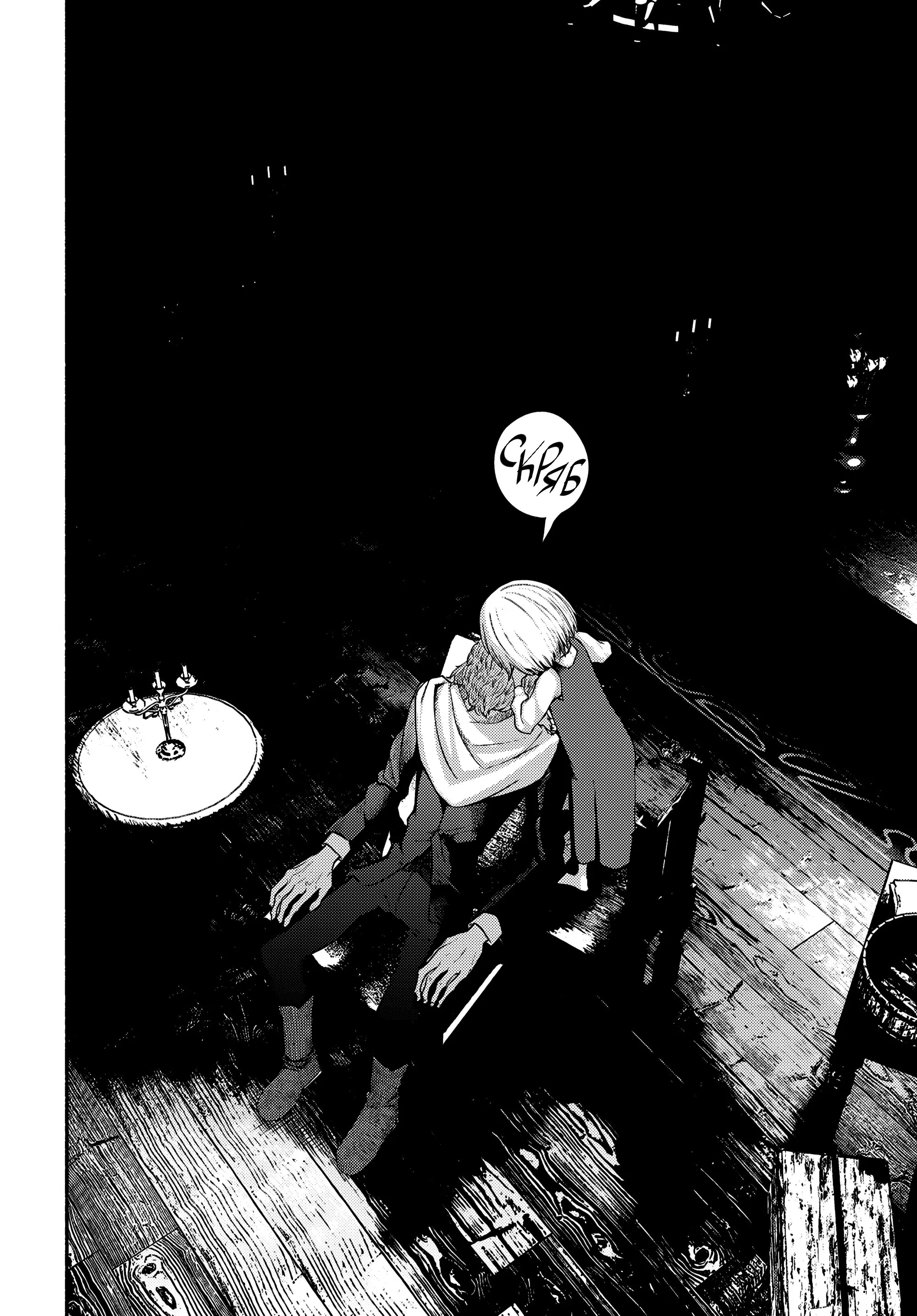 Манга Подозреваемые в некромантии - Глава 2 Страница 31