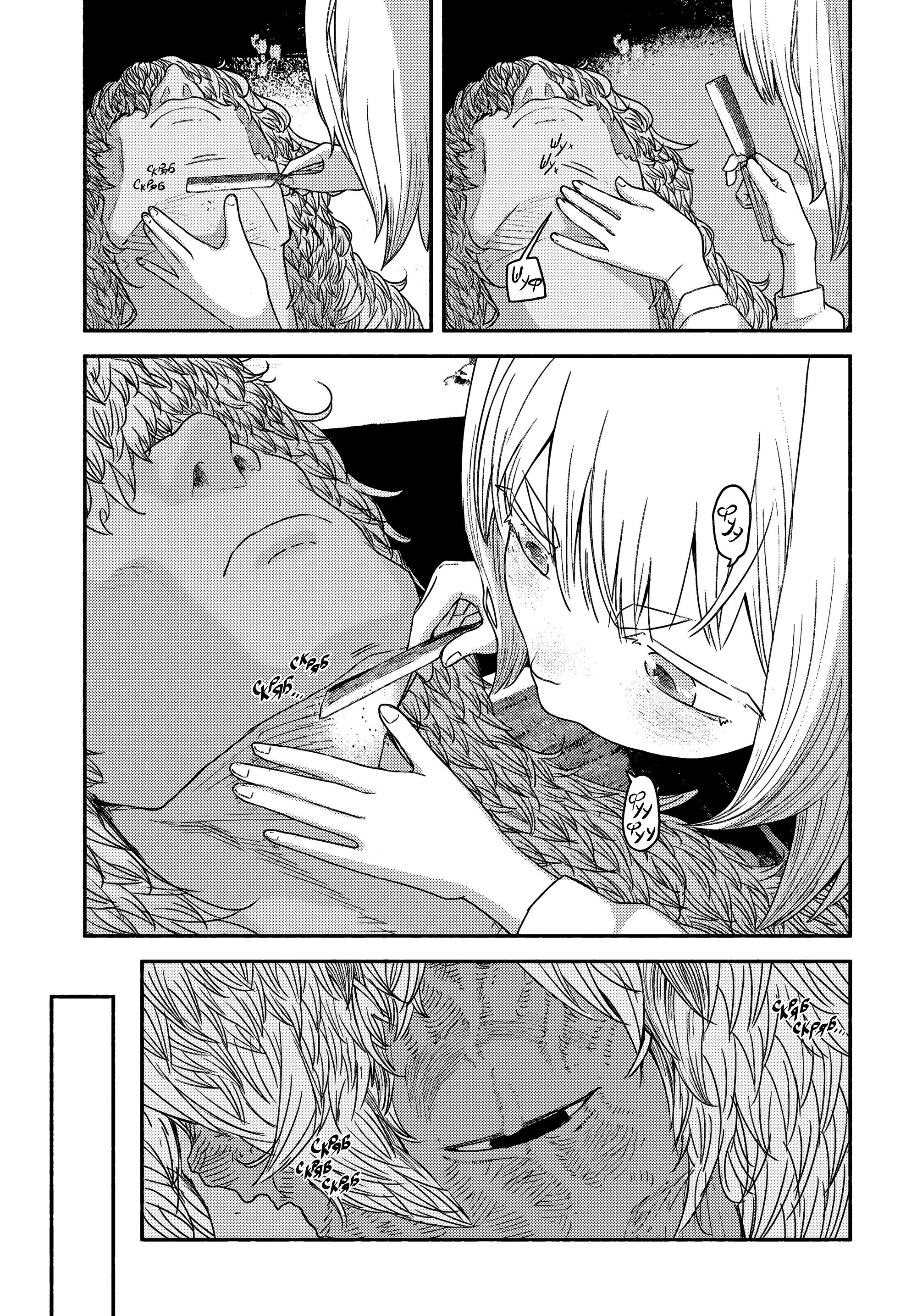 Манга Подозреваемые в некромантии - Глава 2 Страница 34