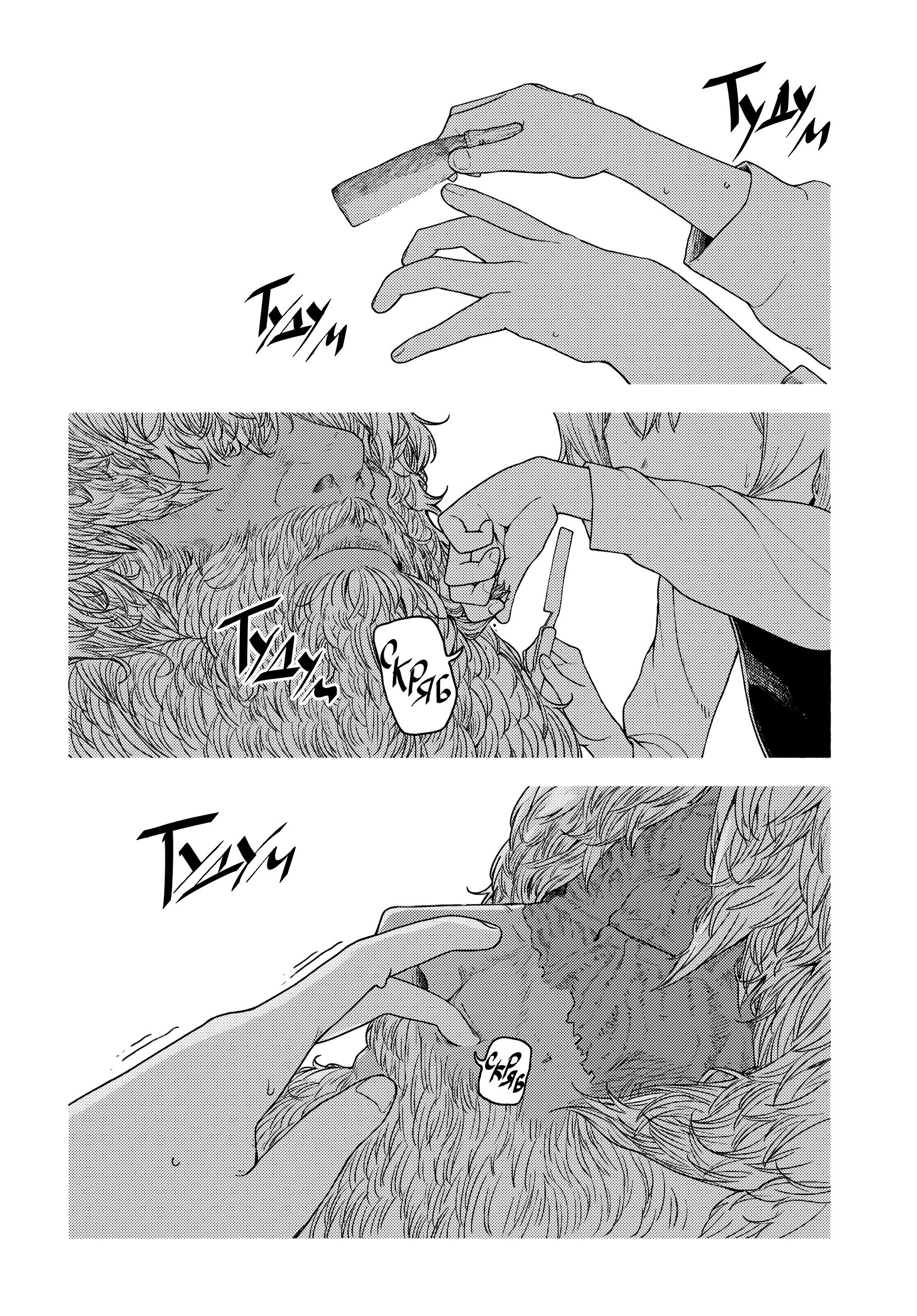 Манга Подозреваемые в некромантии - Глава 2 Страница 29