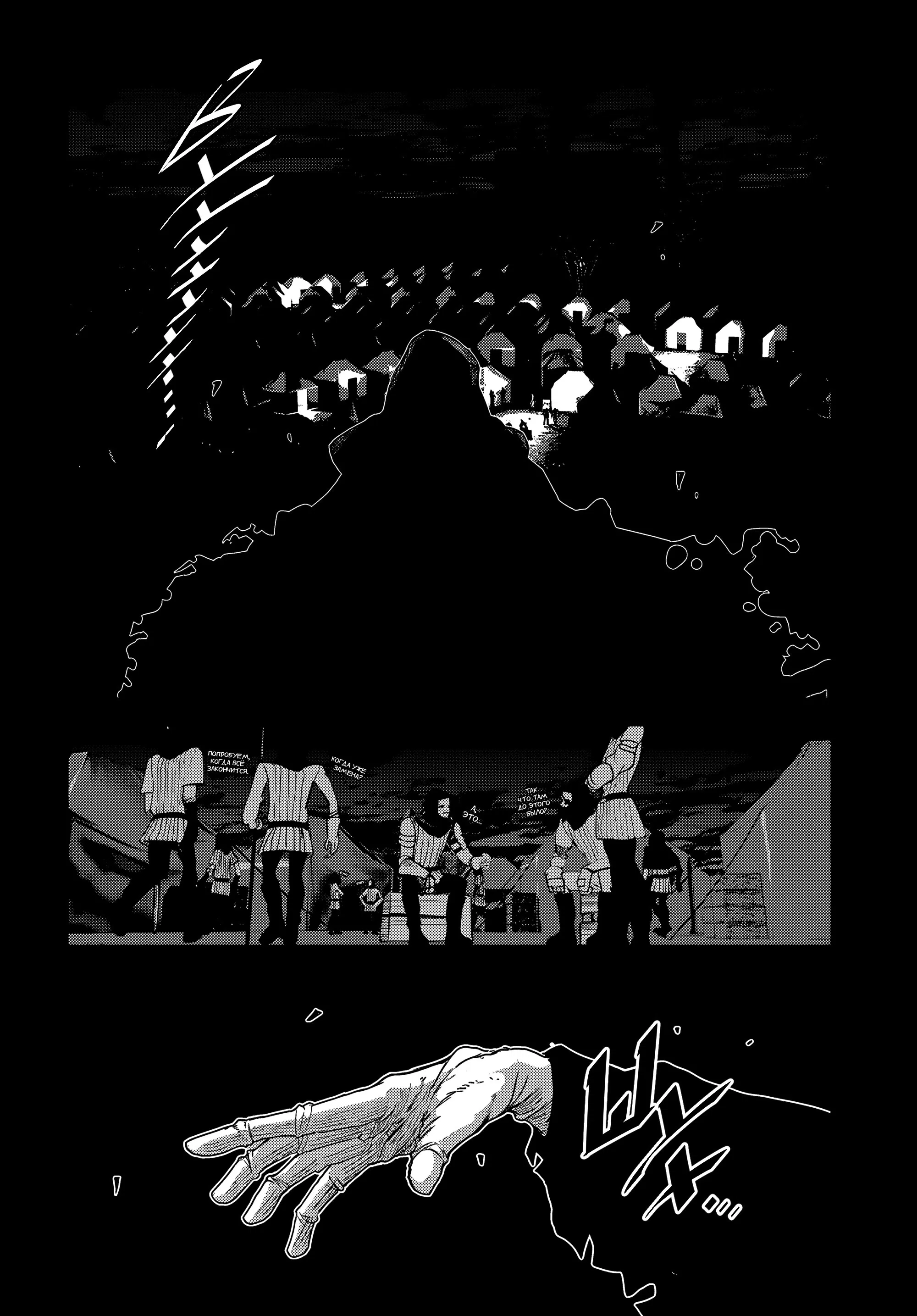 Манга Подозреваемые в некромантии - Глава 2 Страница 41