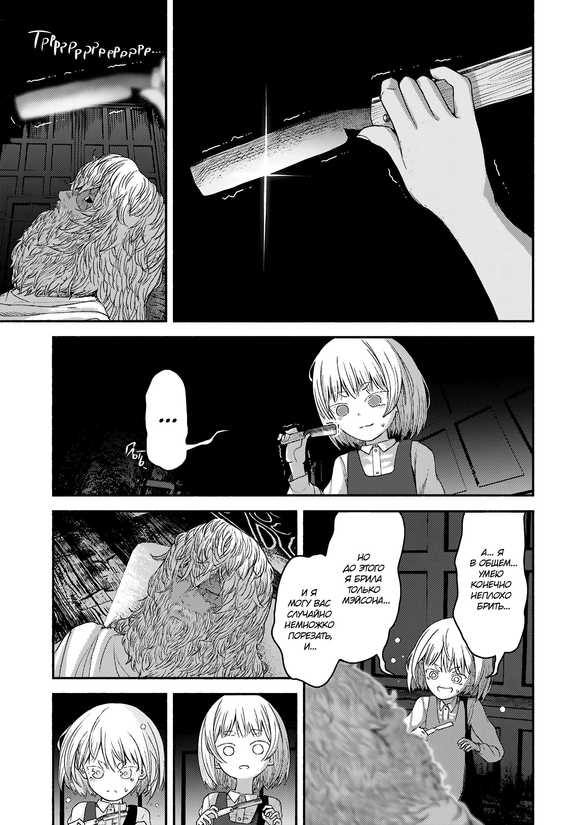 Манга Подозреваемые в некромантии - Глава 2 Страница 28