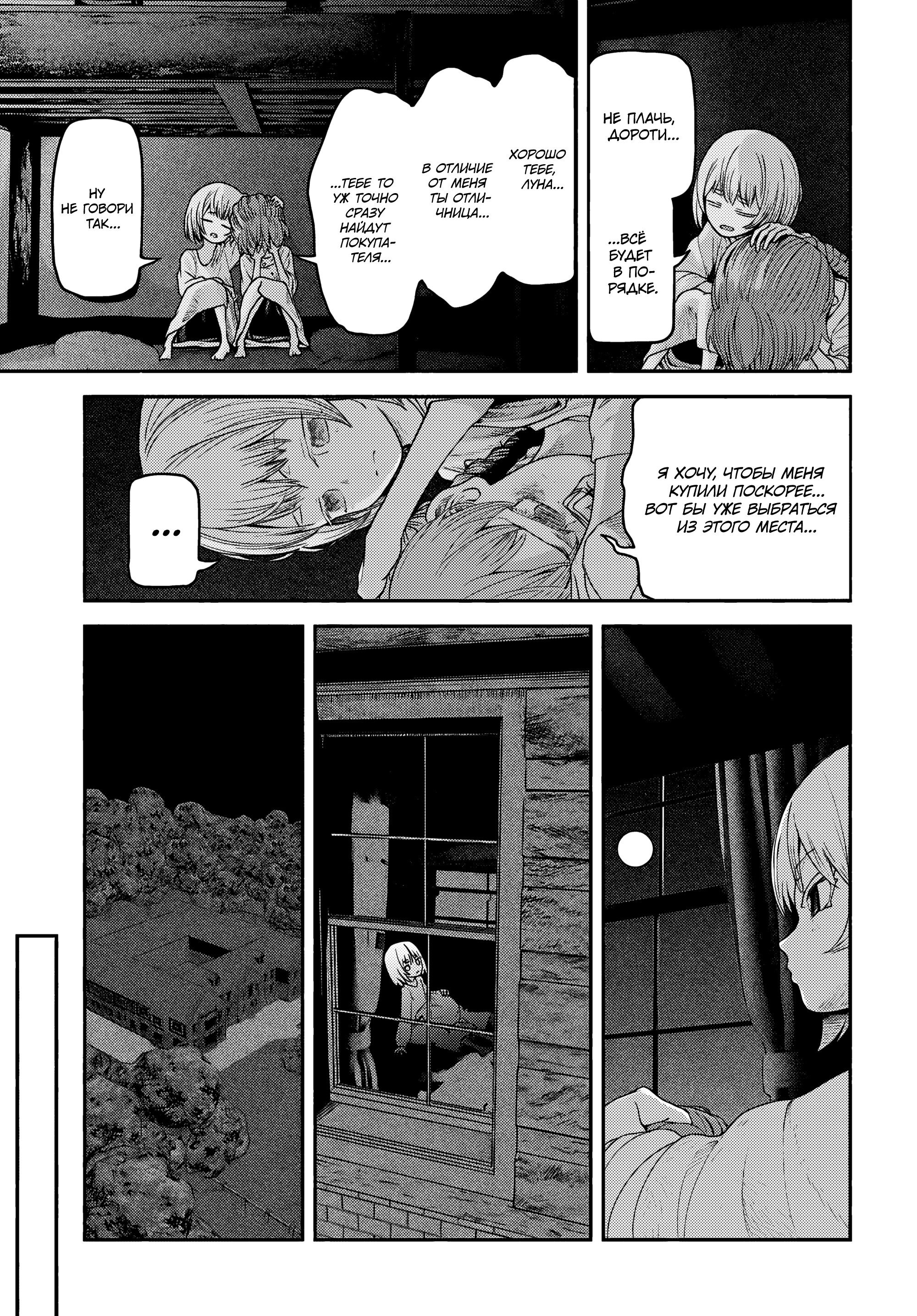 Манга Подозреваемые в некромантии - Глава 1 Страница 8