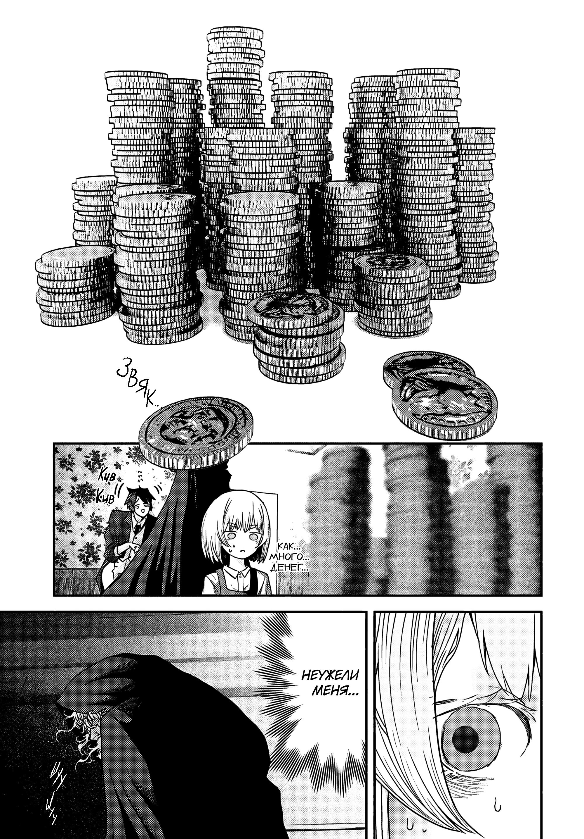 Манга Подозреваемые в некромантии - Глава 1 Страница 28