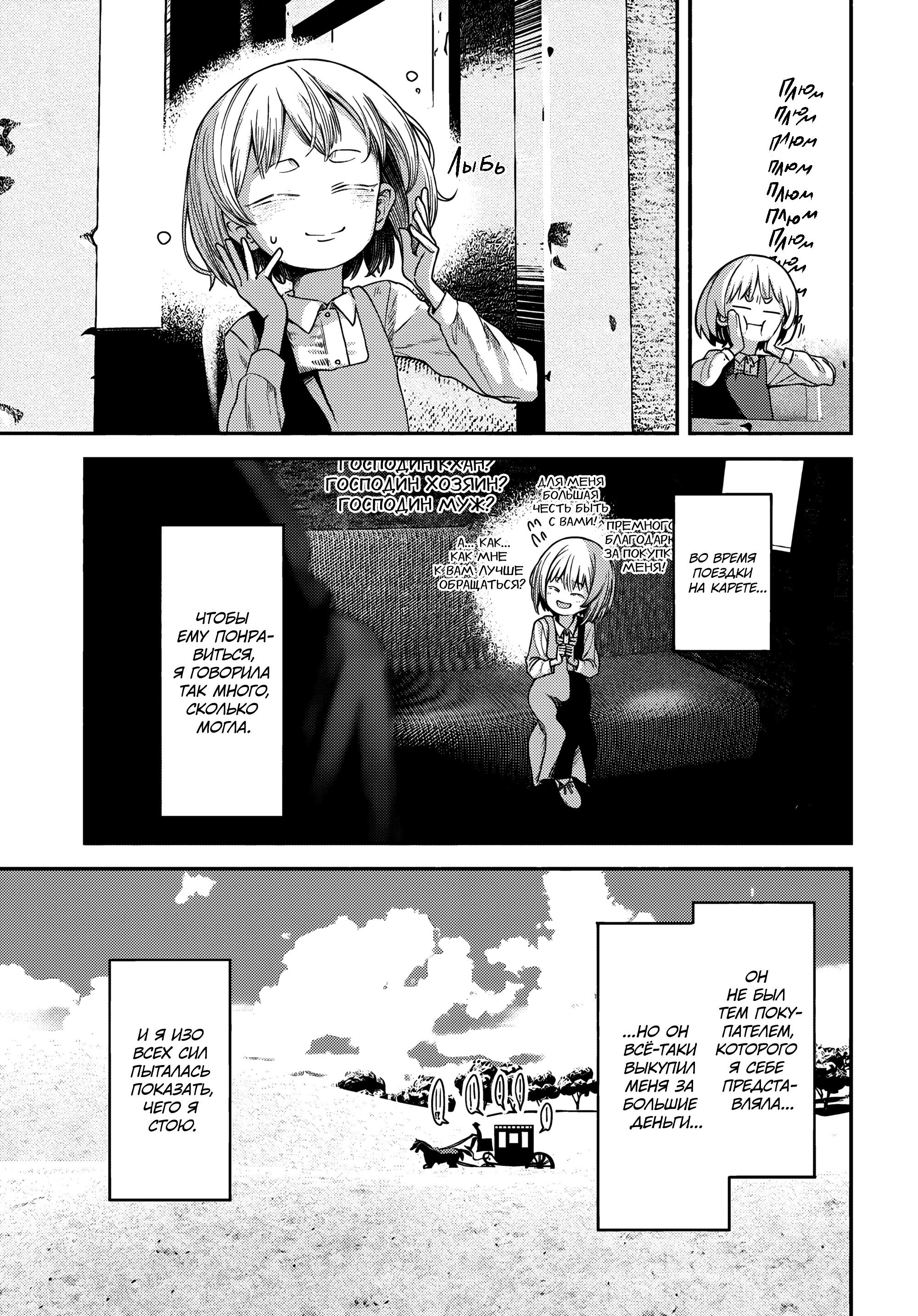 Манга Подозреваемые в некромантии - Глава 1 Страница 35