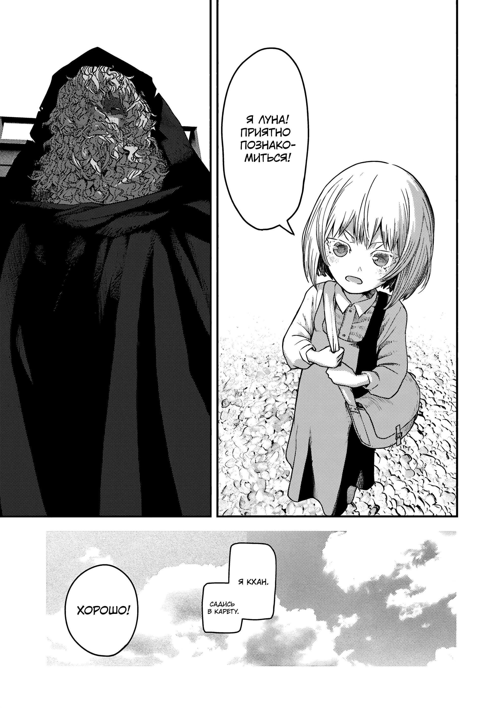 Манга Подозреваемые в некромантии - Глава 1 Страница 33