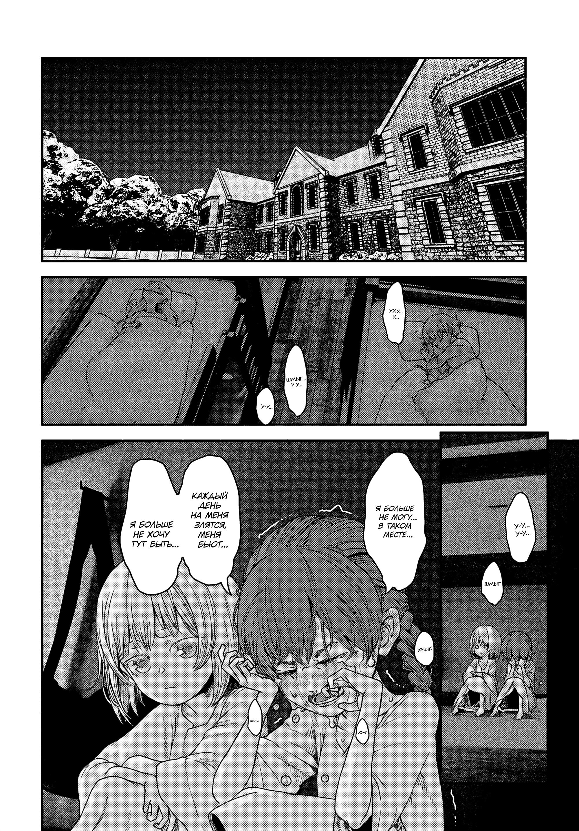 Манга Подозреваемые в некромантии - Глава 1 Страница 7