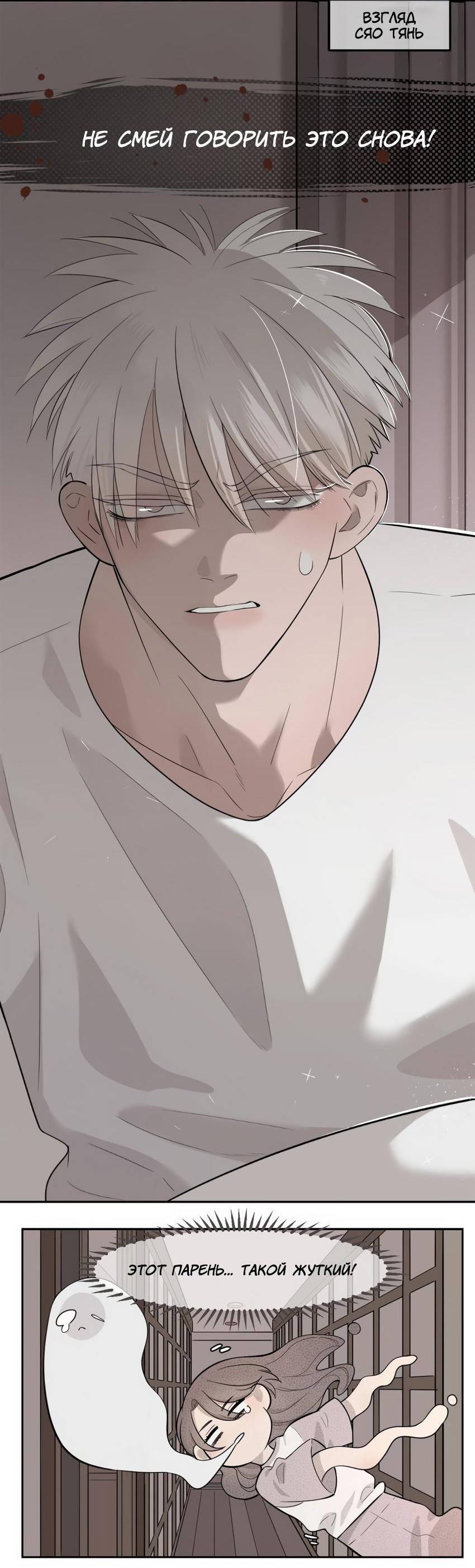 Манга Спаси меня нежно - Глава 19 Страница 7