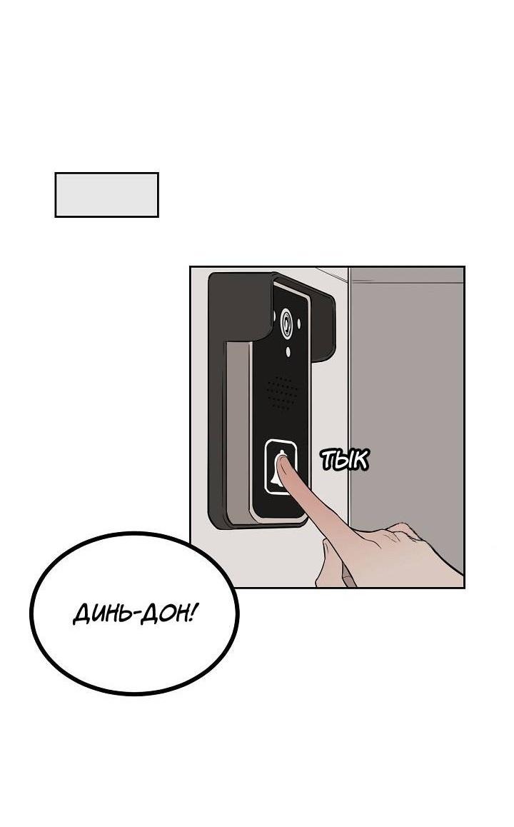 Манга Спаси меня нежно - Глава 18 Страница 13