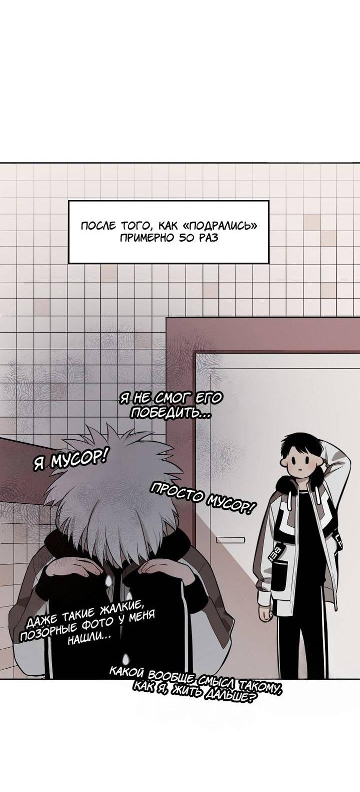 Манга Спаси меня нежно - Глава 18 Страница 3