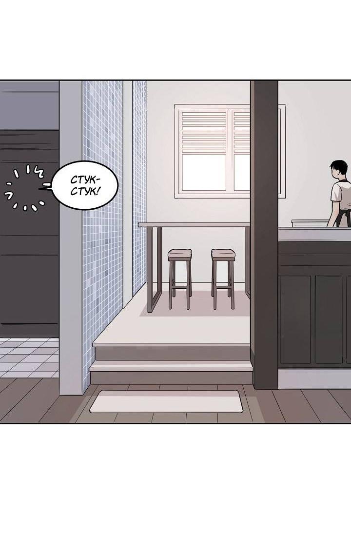 Манга Спаси меня нежно - Глава 18 Страница 14