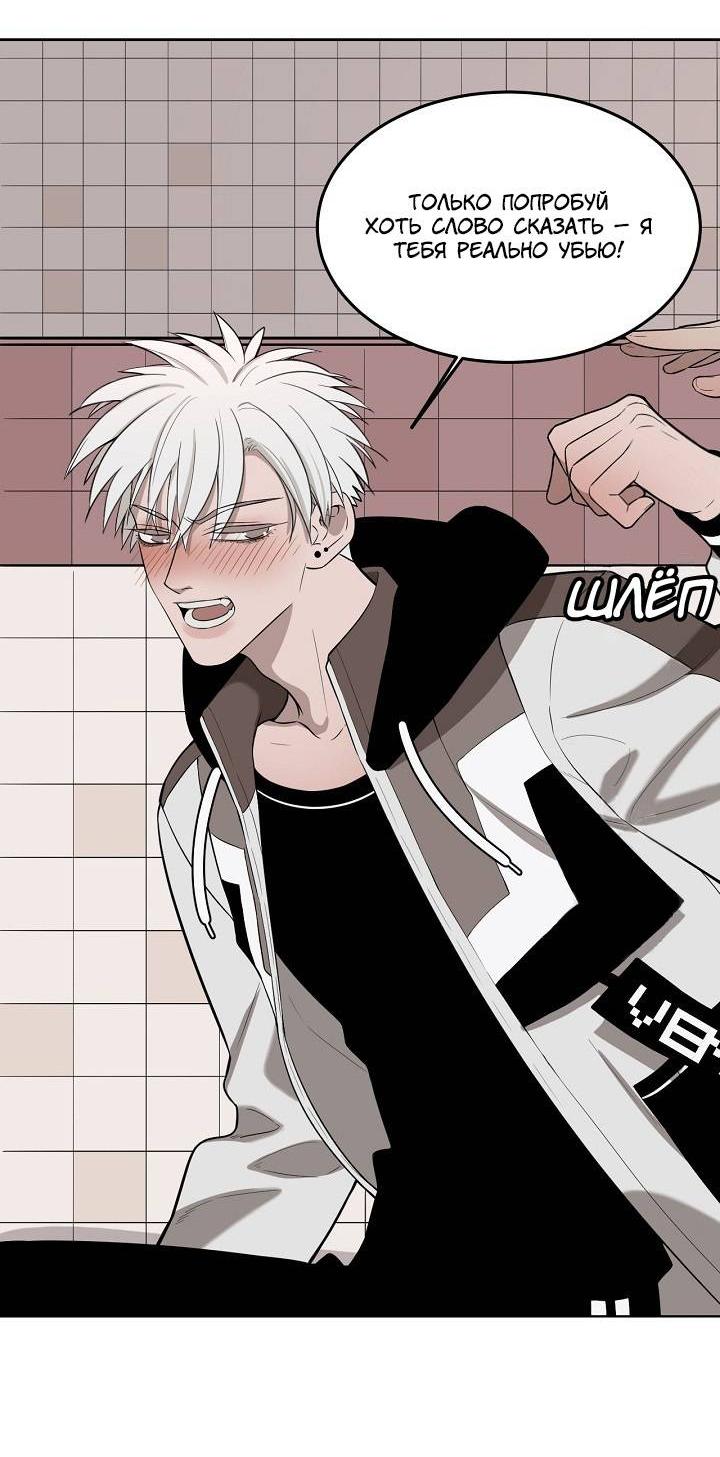 Манга Спаси меня нежно - Глава 18 Страница 5