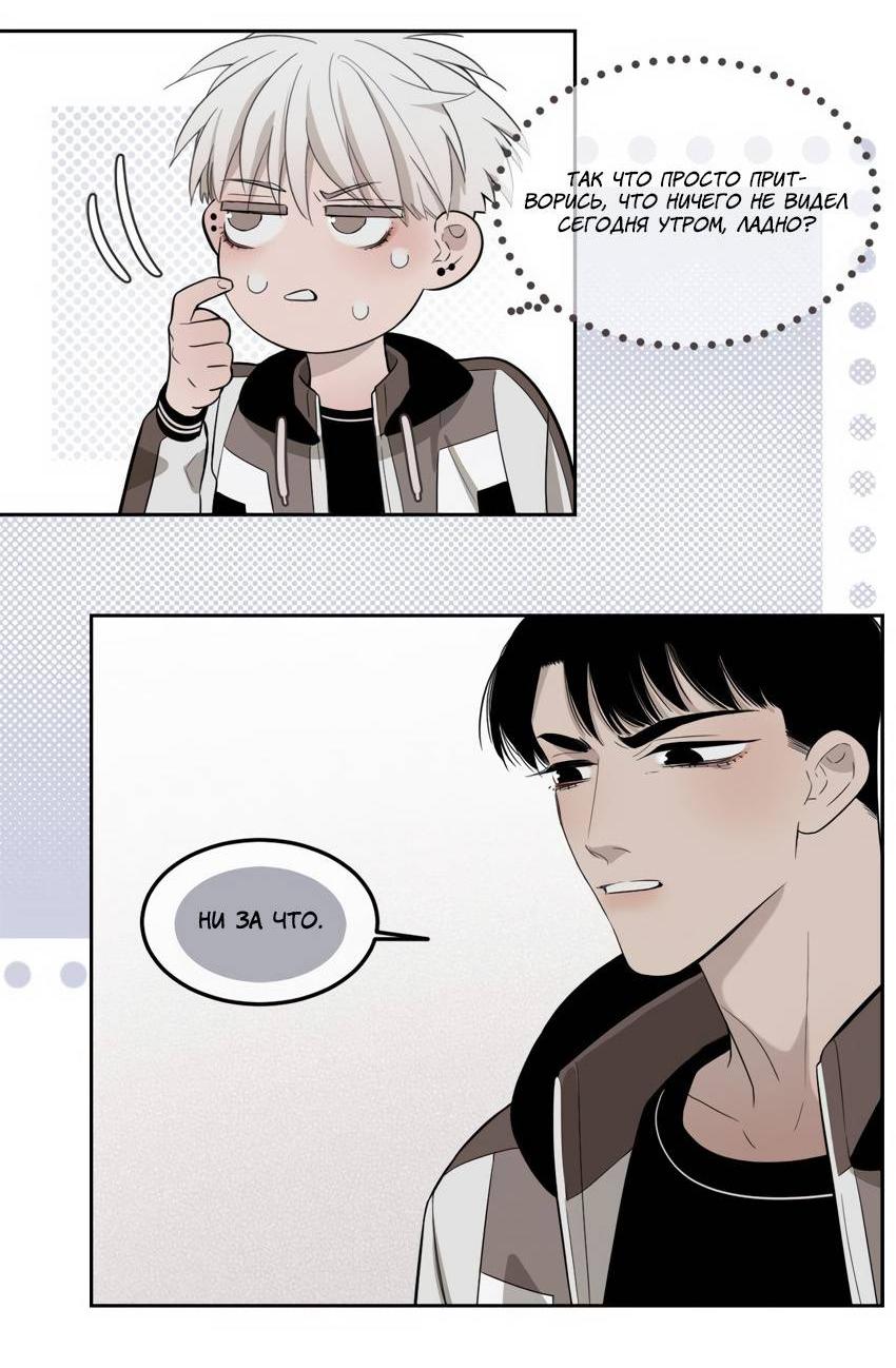 Манга Спаси меня нежно - Глава 17 Страница 4