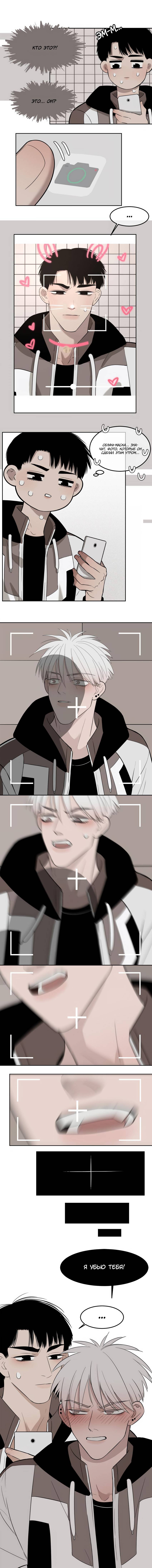 Манга Спаси меня нежно - Глава 17 Страница 13
