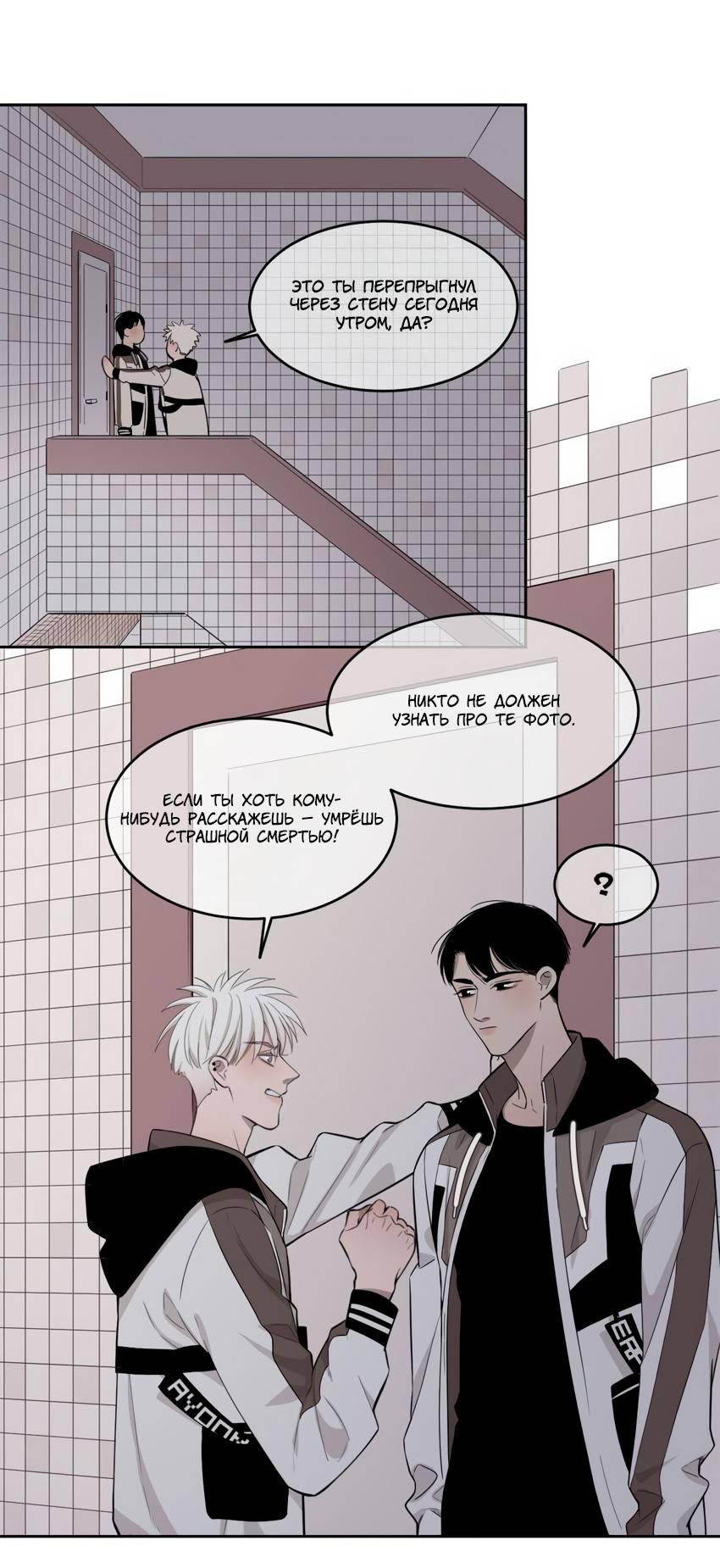 Манга Спаси меня нежно - Глава 17 Страница 2