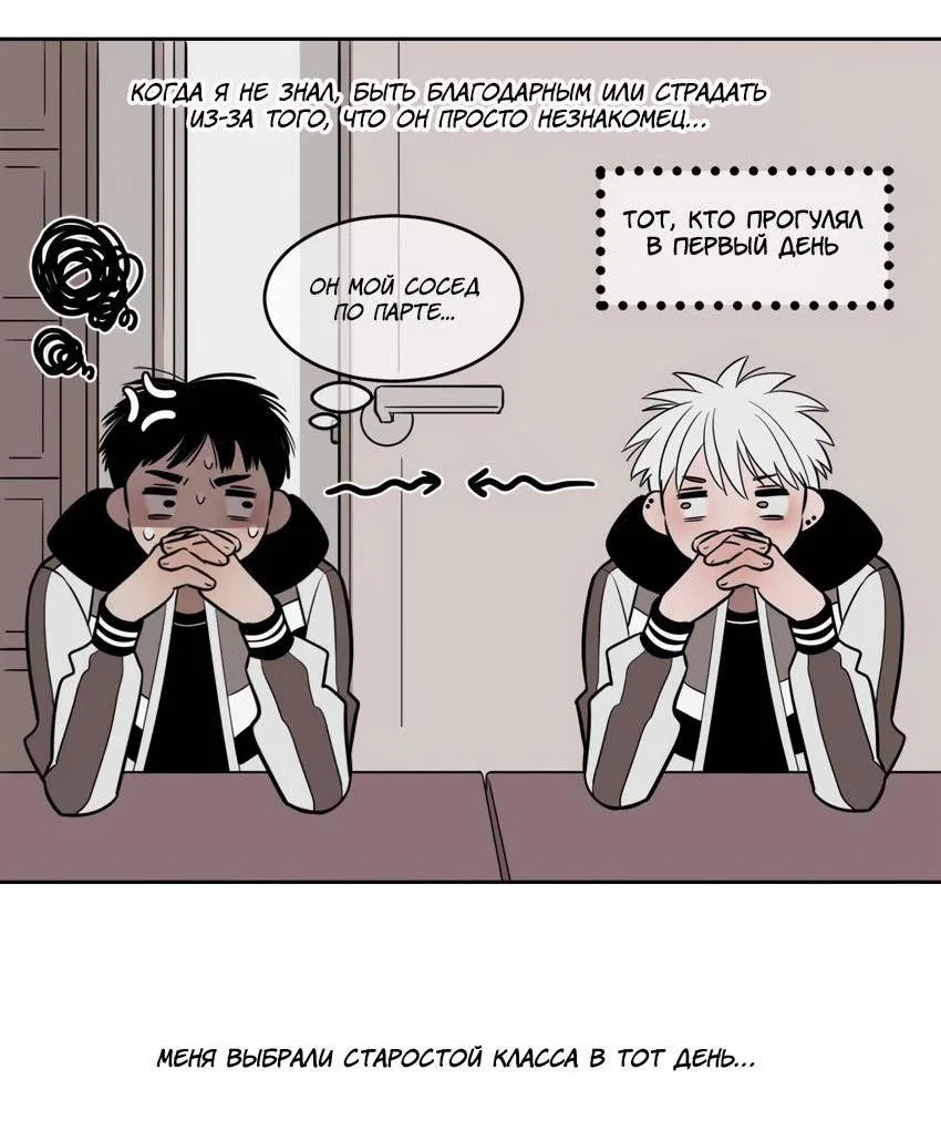 Манга Спаси меня нежно - Глава 16 Страница 19