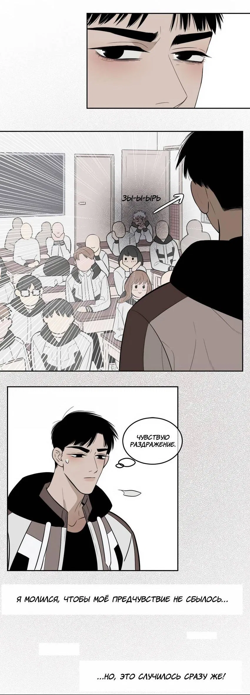 Манга Спаси меня нежно - Глава 16 Страница 21