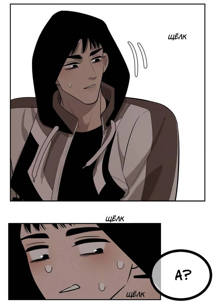 Манга Спаси меня нежно - Глава 16 Страница 15