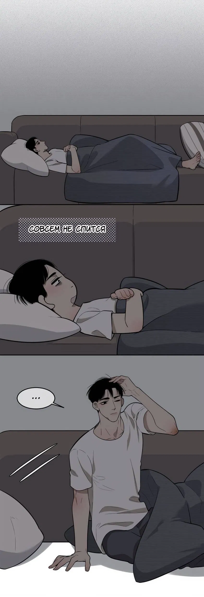 Манга Спаси меня нежно - Глава 16 Страница 2