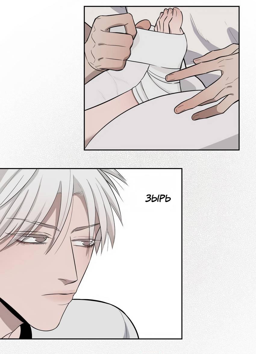 Манга Спаси меня нежно - Глава 15 Страница 12