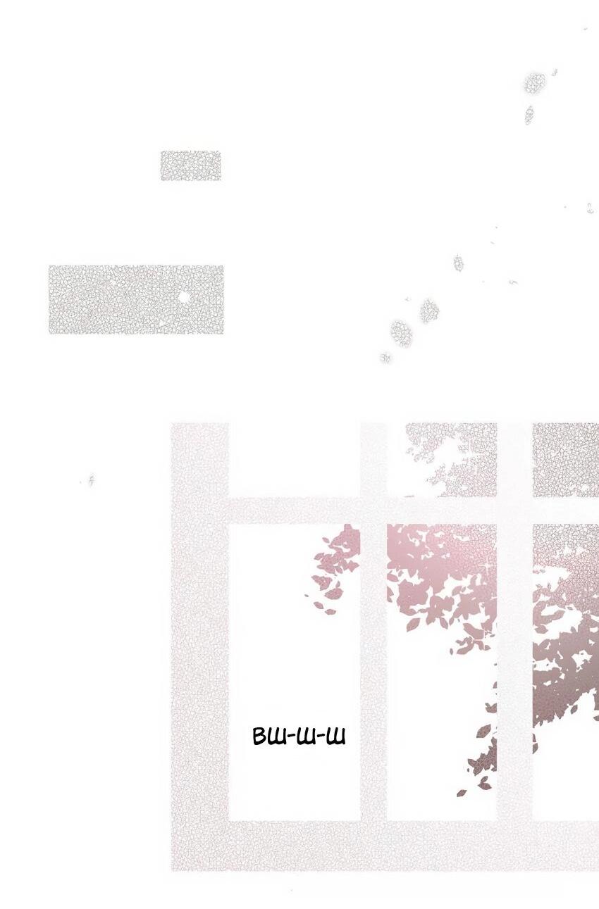 Манга Спаси меня нежно - Глава 13 Страница 6