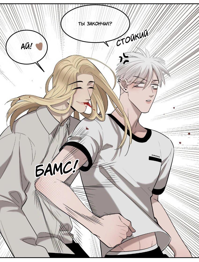 Манга Спаси меня нежно - Глава 13 Страница 3