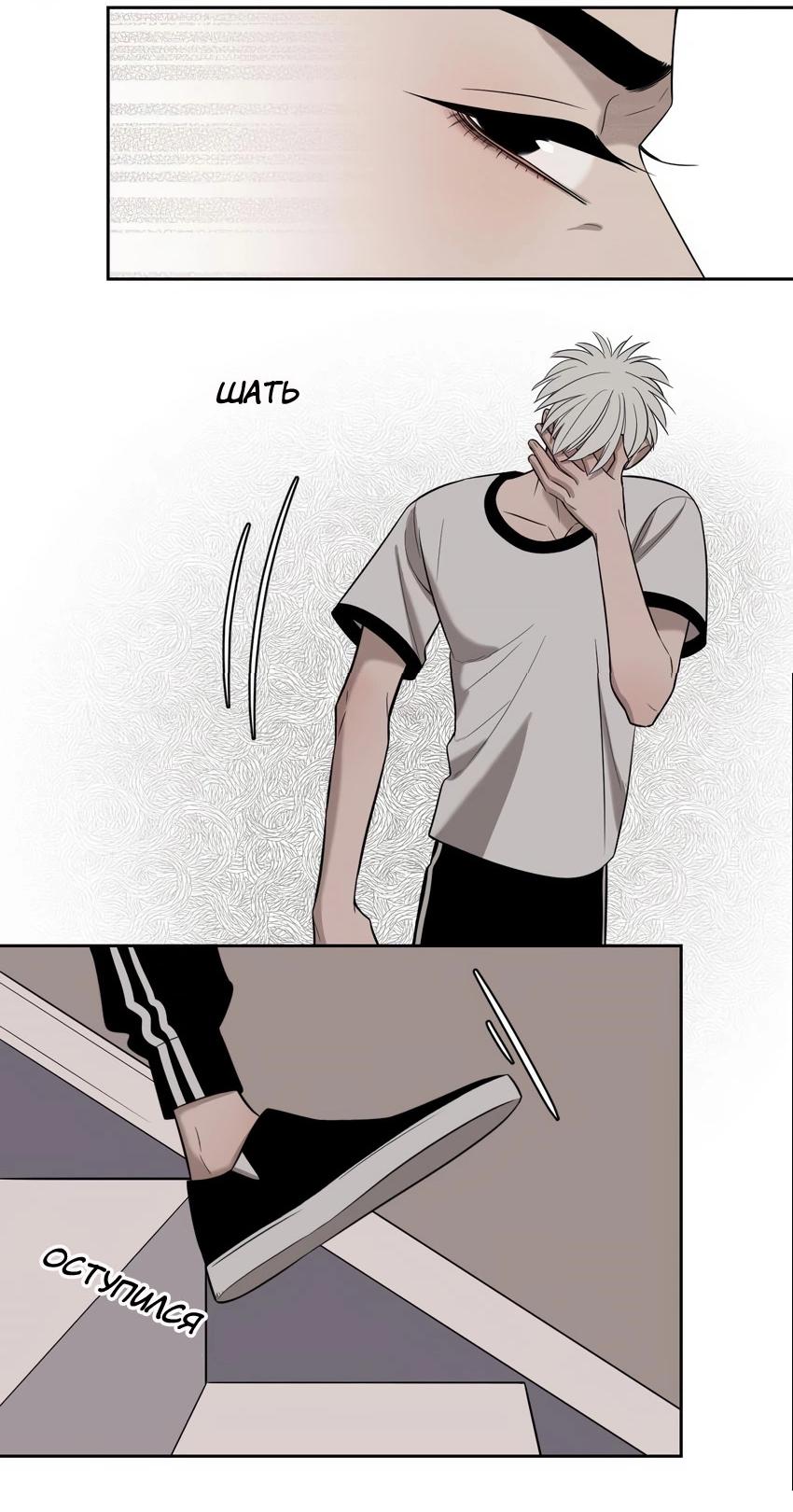 Манга Спаси меня нежно - Глава 13 Страница 15