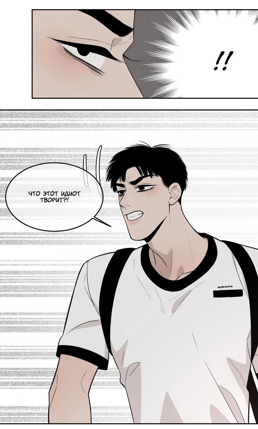 Манга Спаси меня нежно - Глава 13 Страница 16