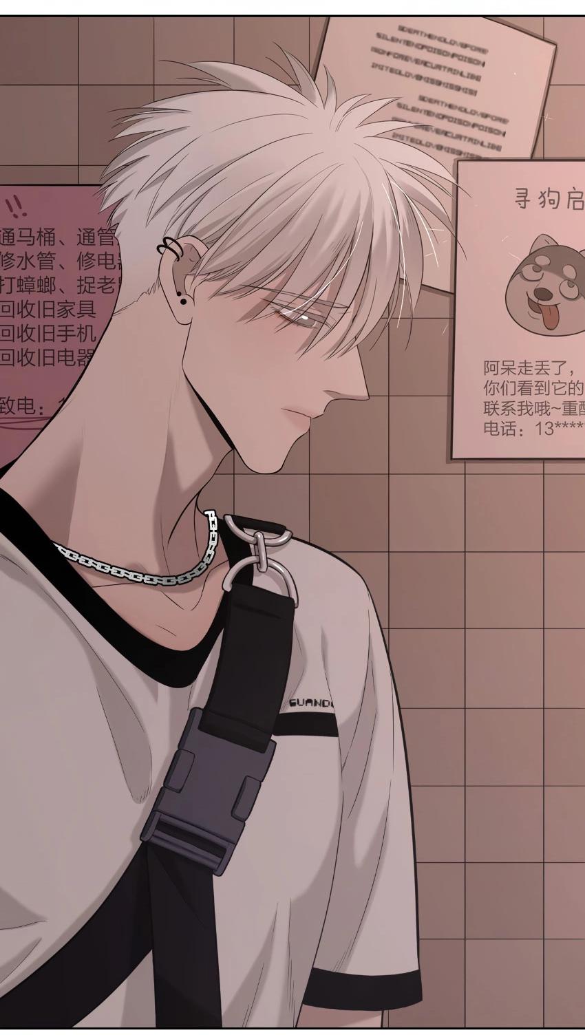 Манга Спаси меня нежно - Глава 12 Страница 3