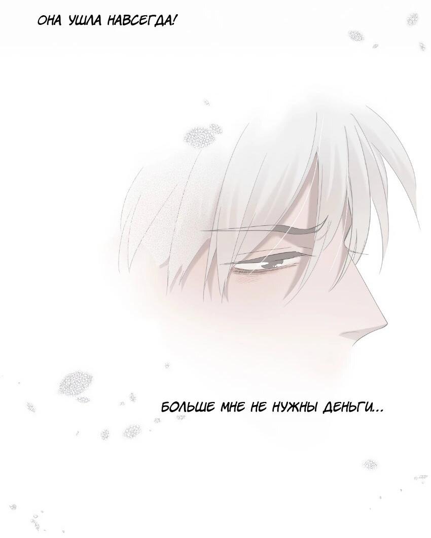 Манга Спаси меня нежно - Глава 12 Страница 10