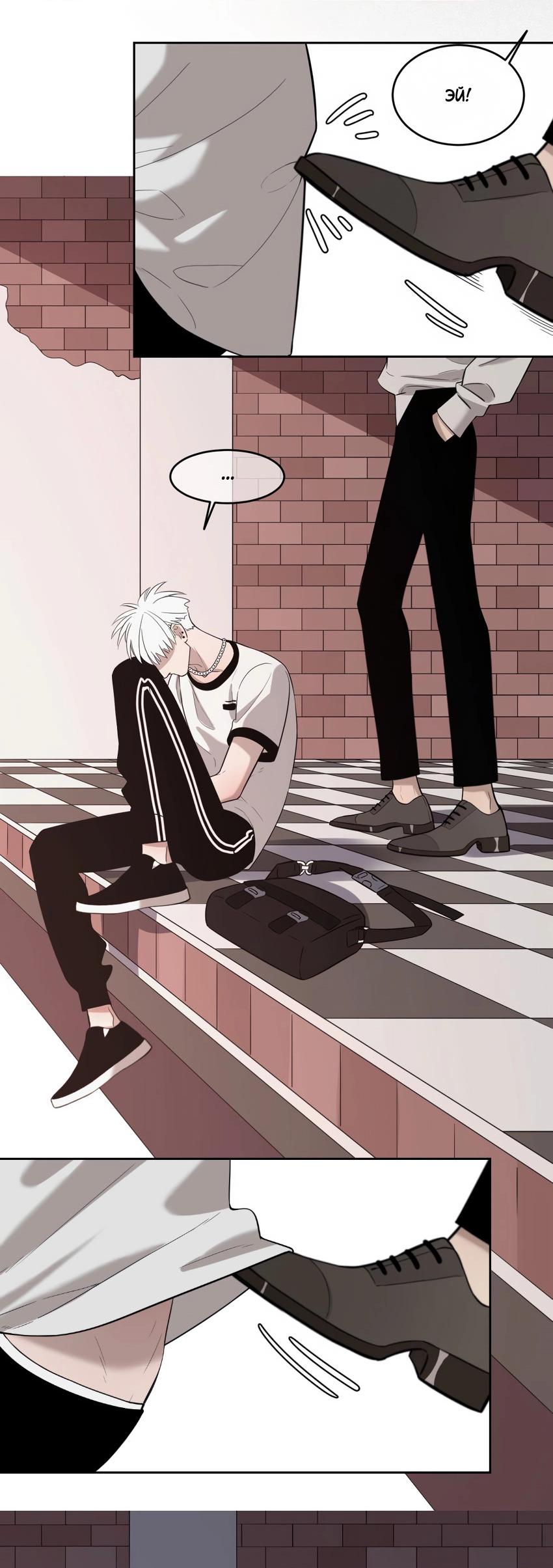 Манга Спаси меня нежно - Глава 12 Страница 20