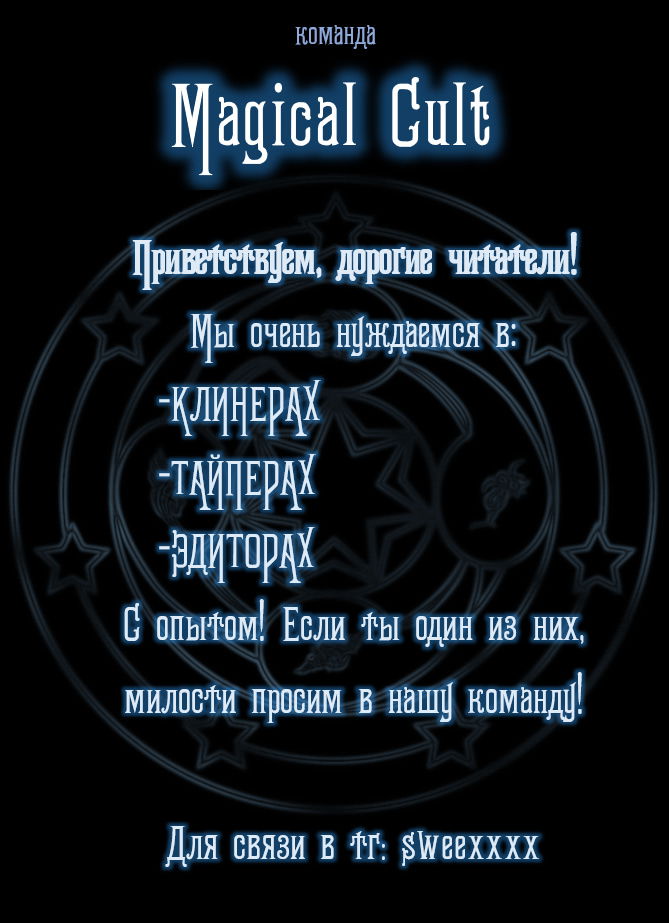 Манга Спаси меня нежно - Глава 12 Страница 1