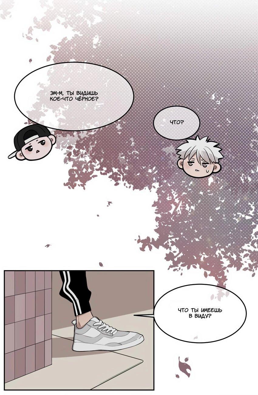 Манга Спаси меня нежно - Глава 11 Страница 2