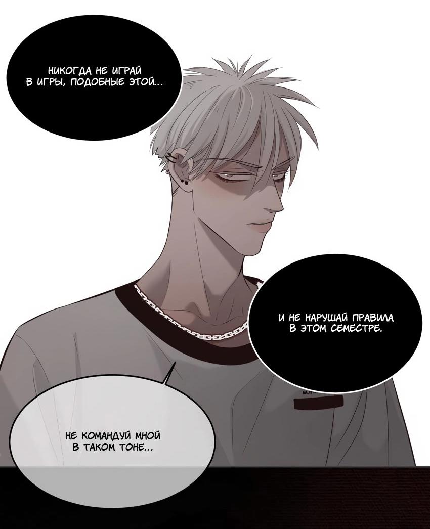 Манга Спаси меня нежно - Глава 11 Страница 9